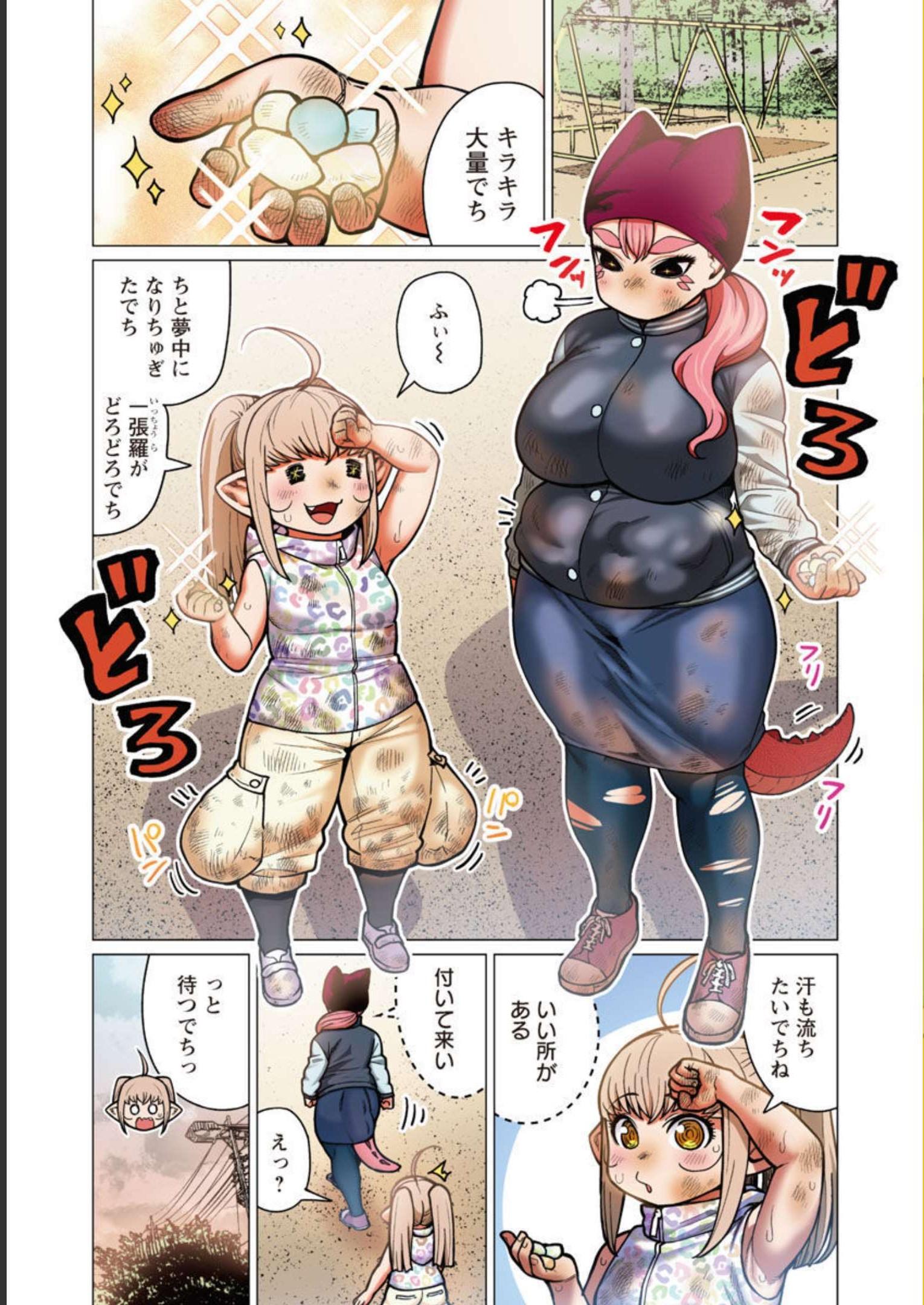 エルフさんは痩せられない。 Chap 39 - Next Chap 40