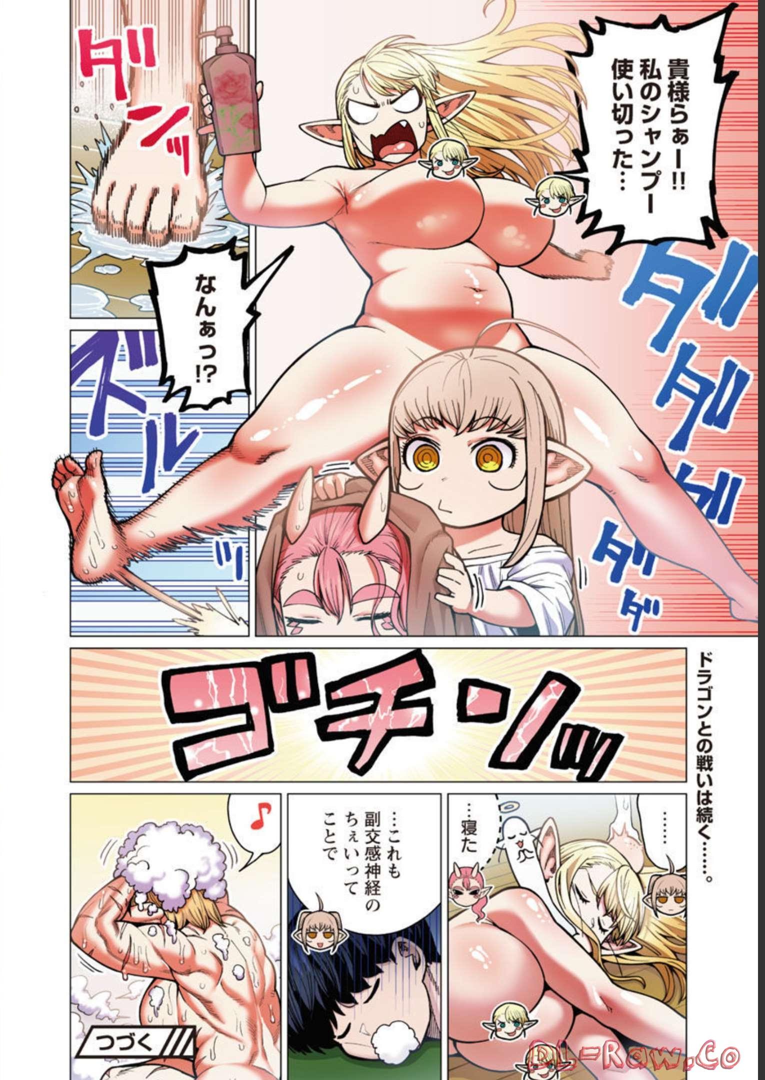 エルフさんは痩せられない。 Chap 39 - Next Chap 40