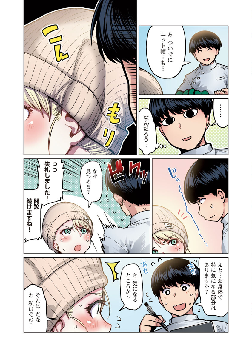 エルフさんは痩せられない。 Chap 1 - Next Chap 2