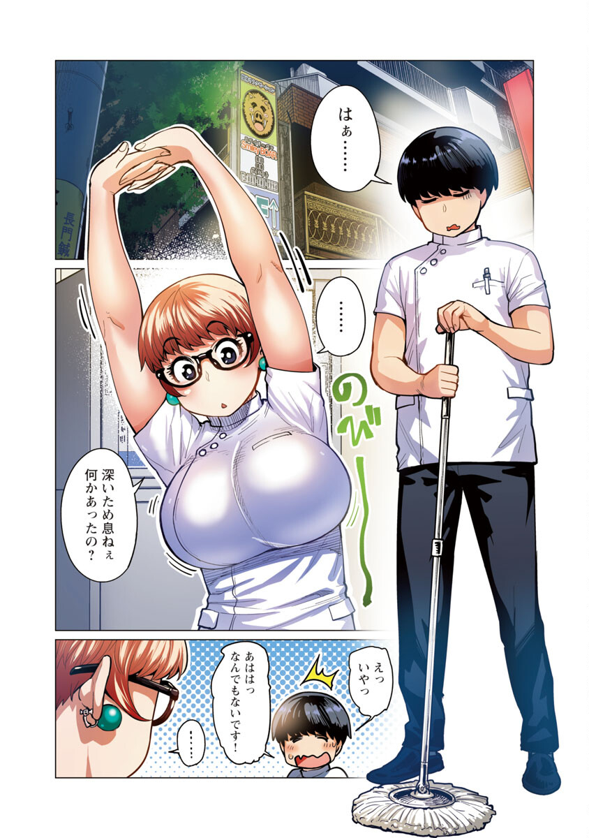 エルフさんは痩せられない。 Chap 10 - Next Chap 11