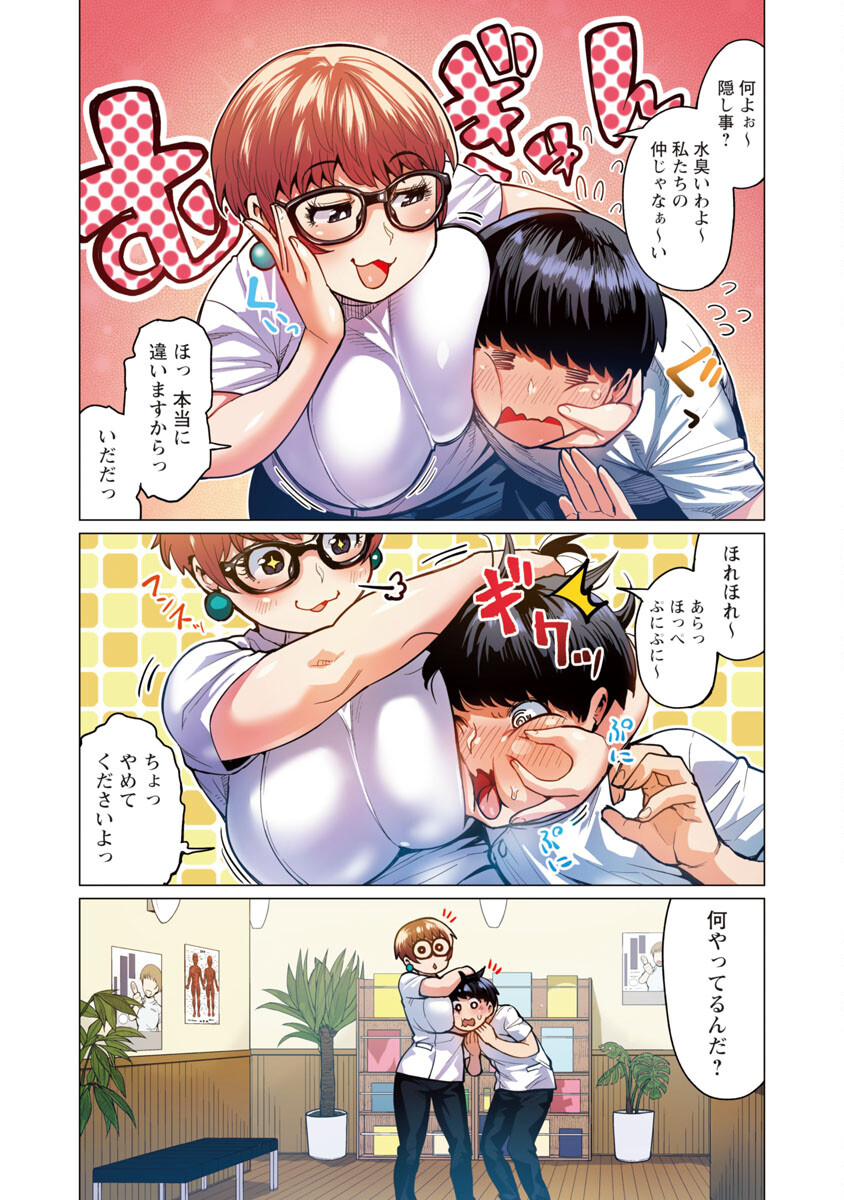 エルフさんは痩せられない。 Chap 10 - Next Chap 11