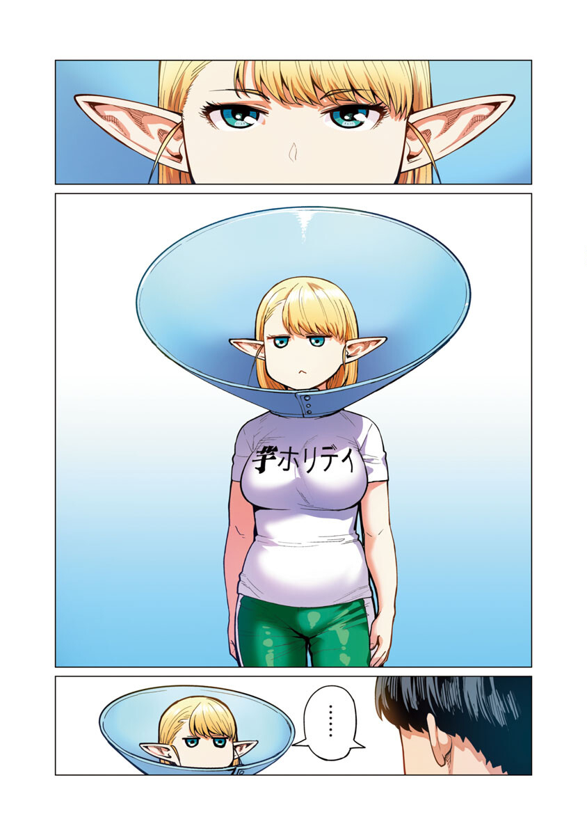 エルフさんは痩せられない。 Chap 11 - Next Chap 12