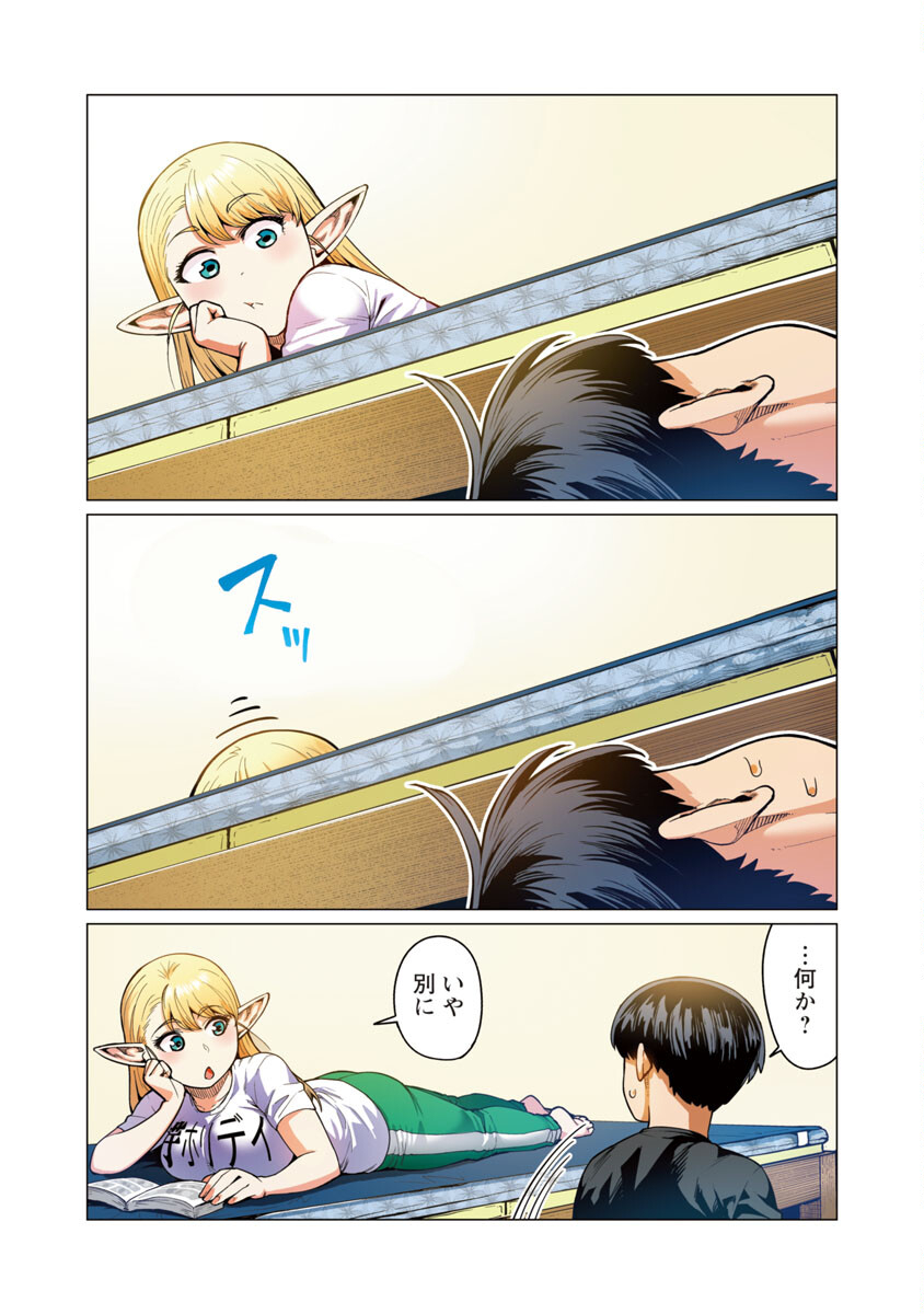 エルフさんは痩せられない。 Chap 11 - Next Chap 12