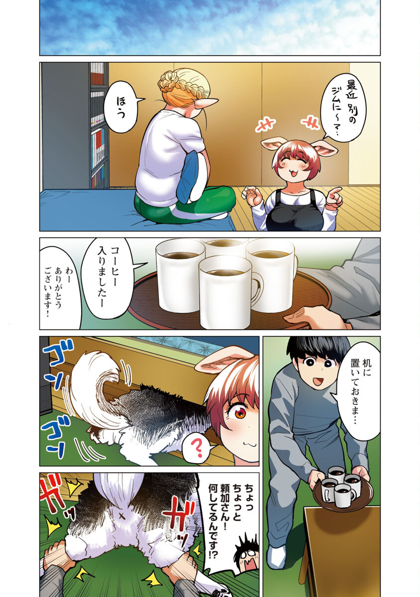 エルフさんは痩せられない。 Chap 14 - Next Chap 15