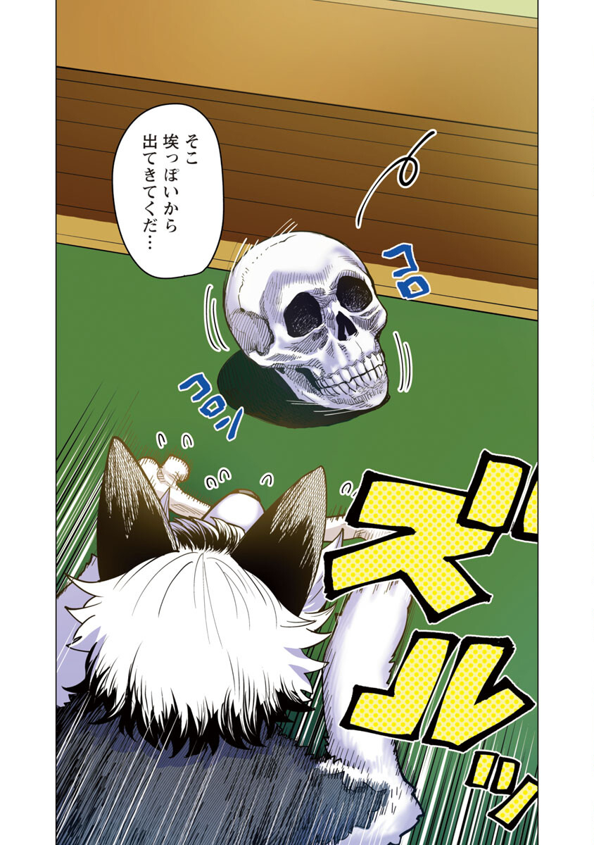 エルフさんは痩せられない。 Chap 14 - Next Chap 15