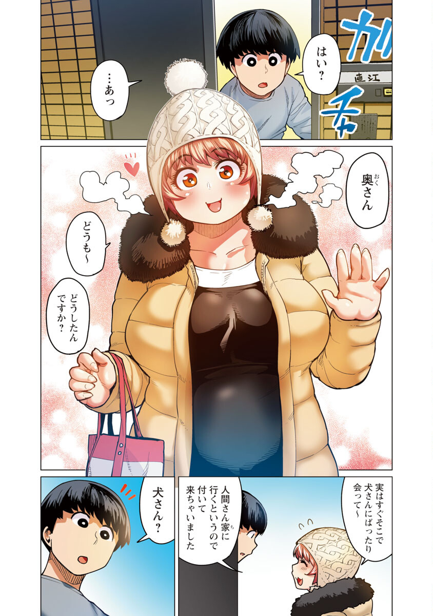 エルフさんは痩せられない。 Chap 14 - Next Chap 15