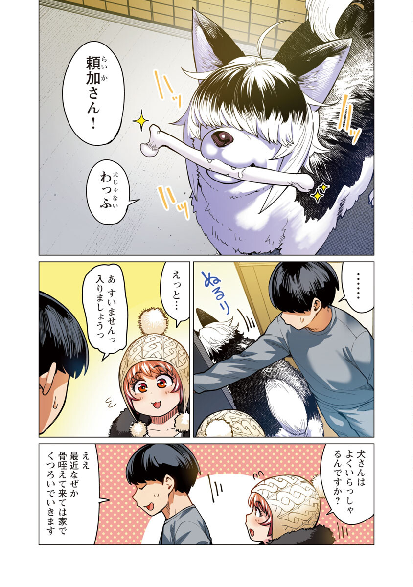 エルフさんは痩せられない。 Chap 14 - Next Chap 15