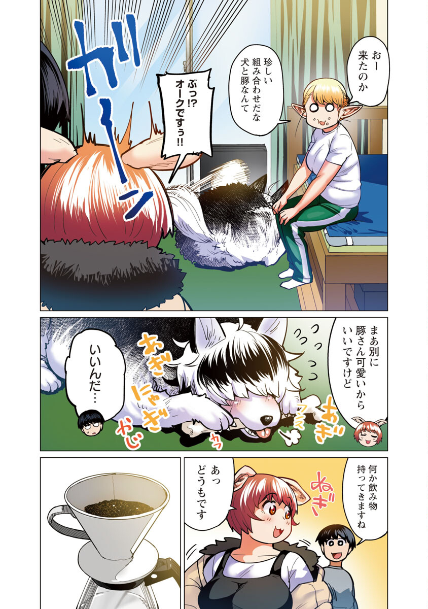 エルフさんは痩せられない。 Chap 14 - Next Chap 15