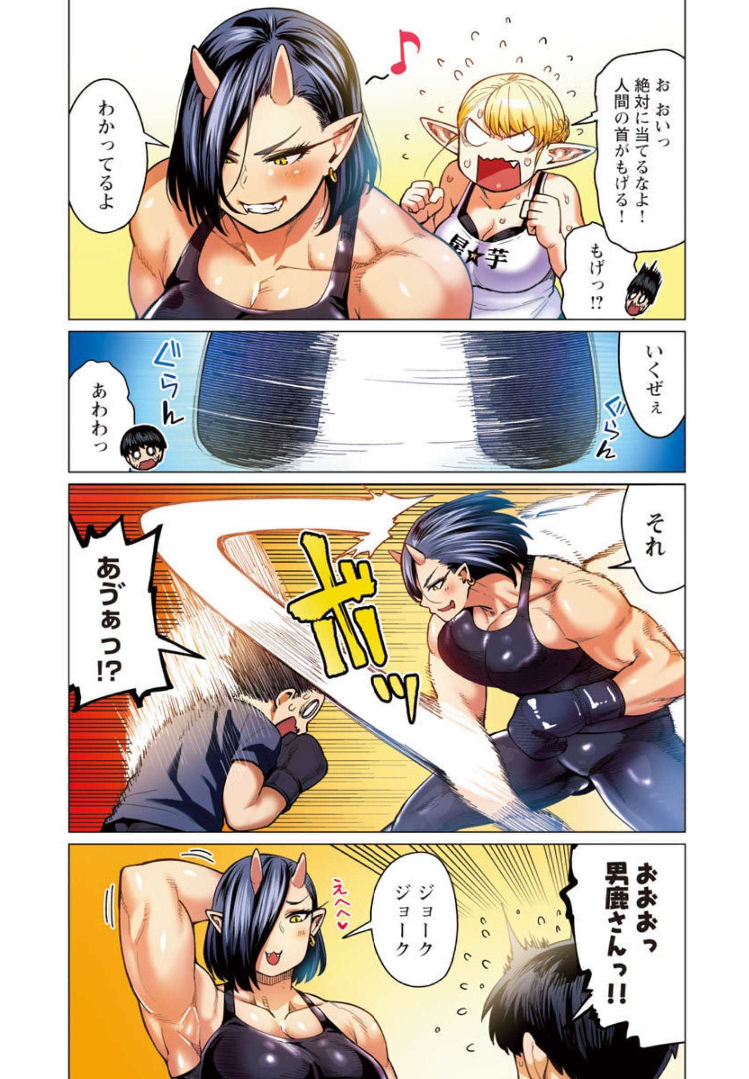 エルフさんは痩せられない。 Chap 17 - Next Chap 18