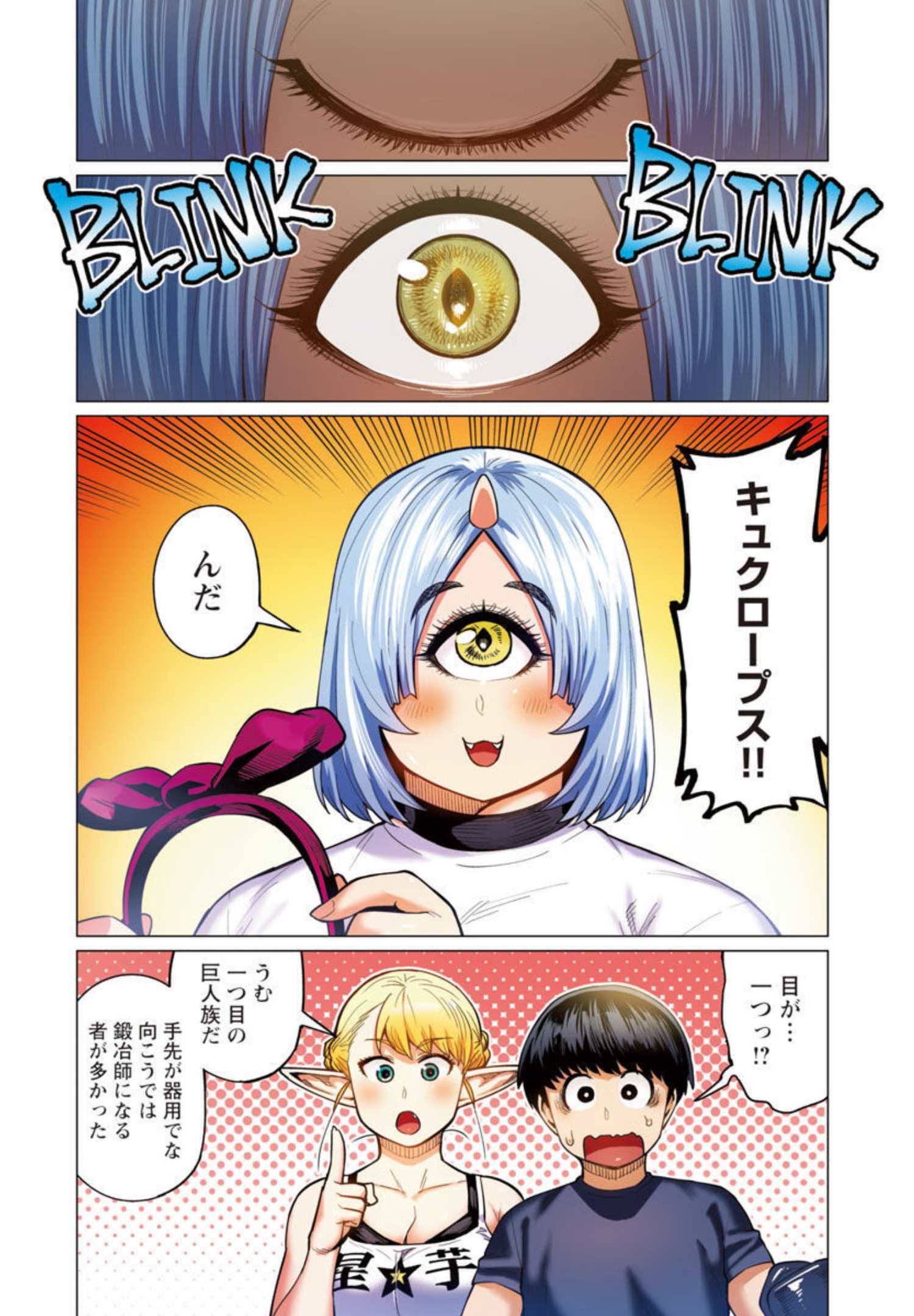 エルフさんは痩せられない。 Chap 17 - Next Chap 18
