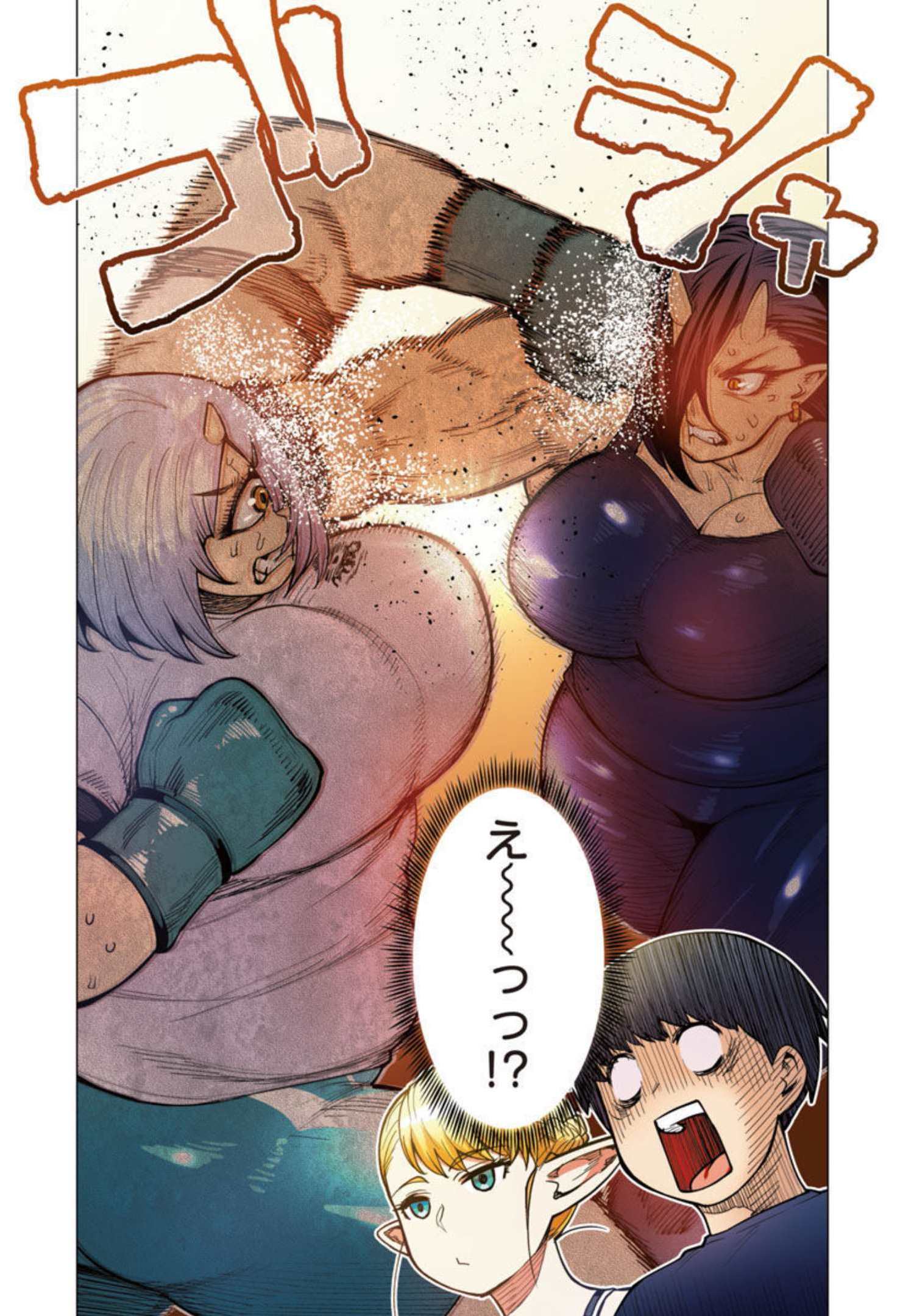 エルフさんは痩せられない。 Chap 17 - Next Chap 18