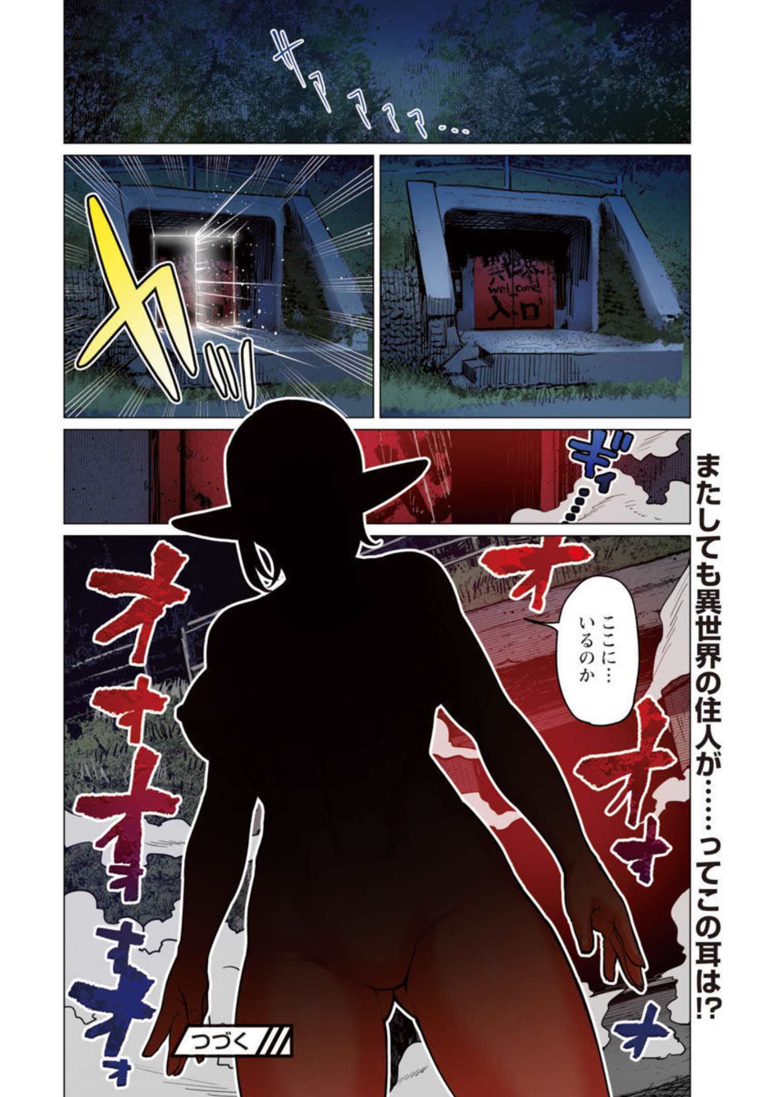エルフさんは痩せられない。 Chap 17 - Next Chap 18