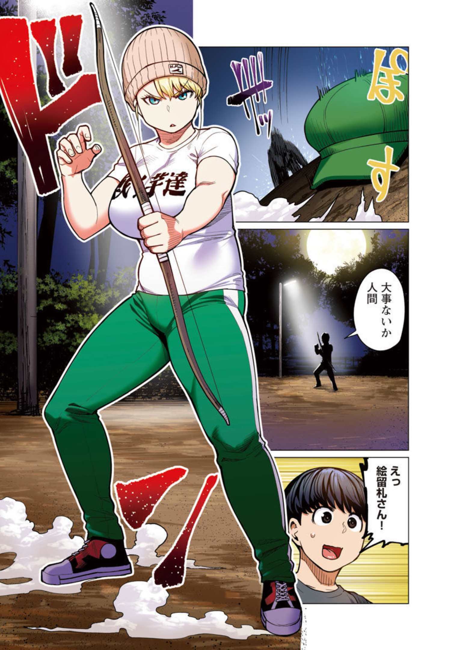 エルフさんは痩せられない。 Chap 18 - Next Chap 19