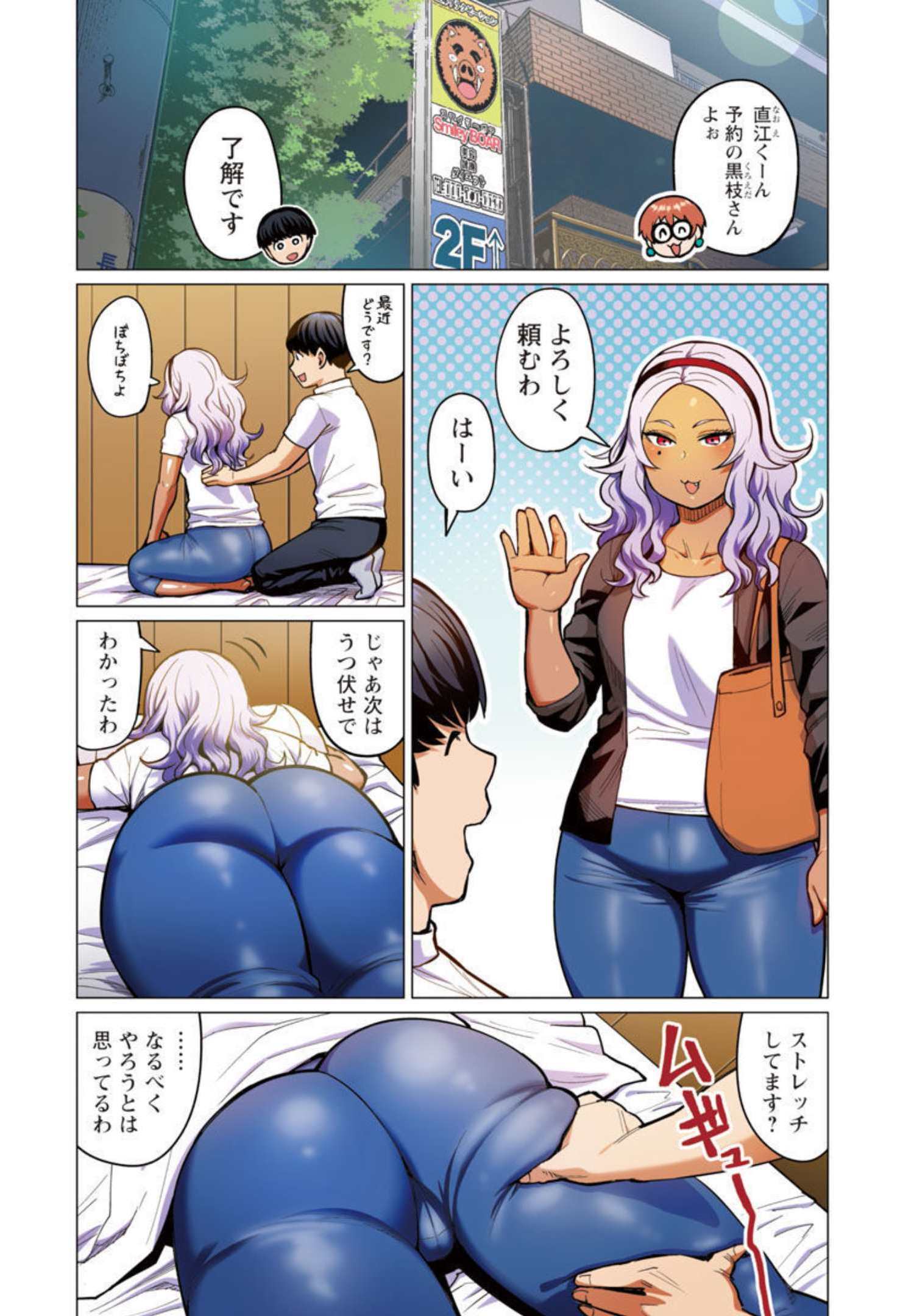 エルフさんは痩せられない。 Chap 18 - Next Chap 19