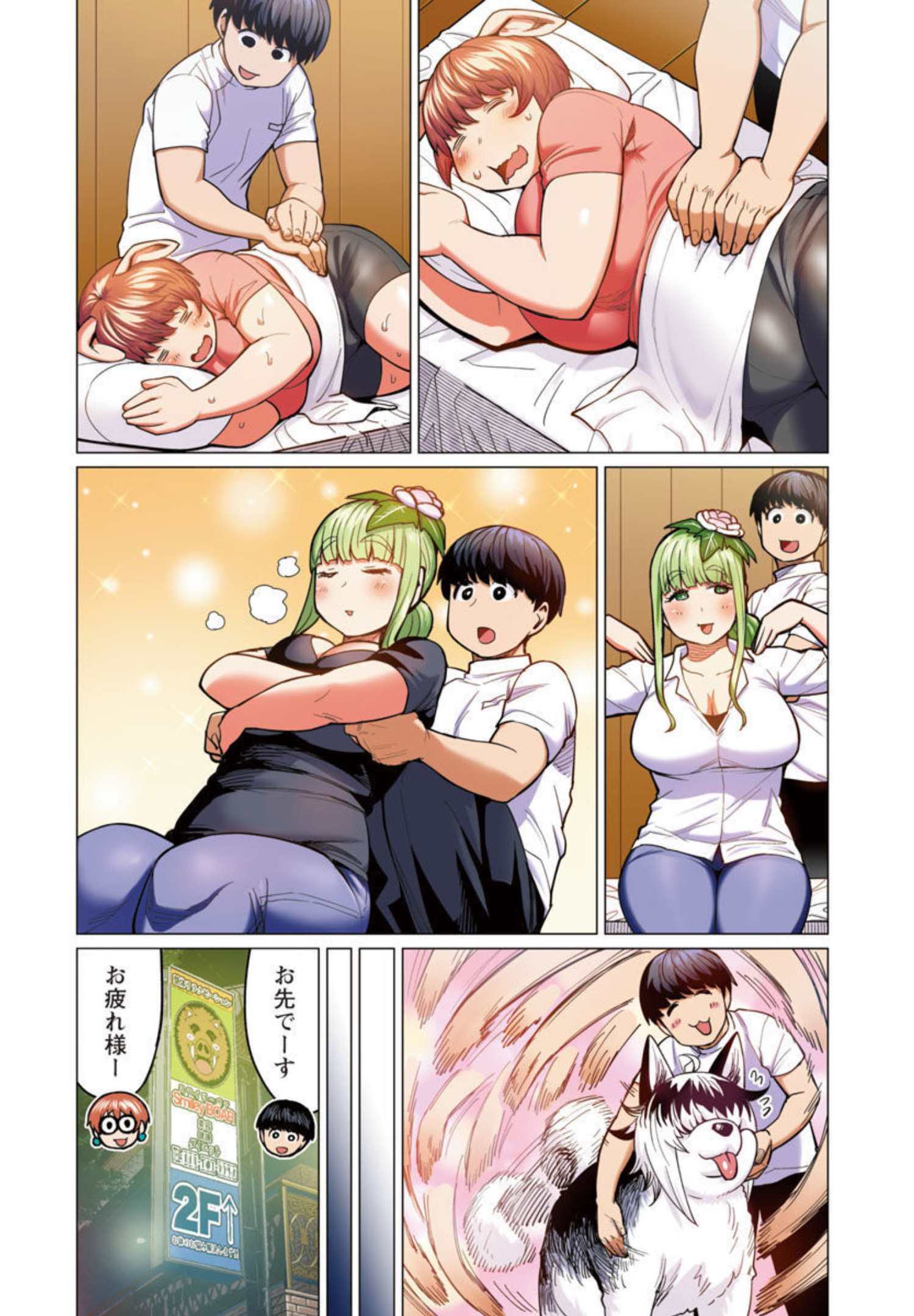 エルフさんは痩せられない。 Chap 18 - Next Chap 19