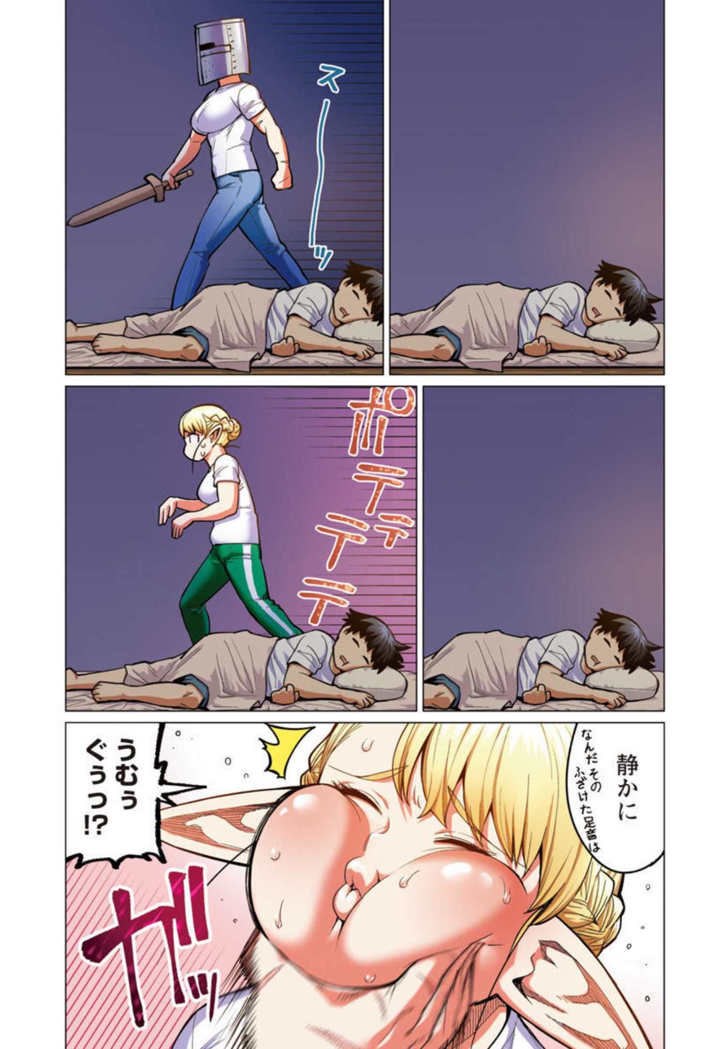 エルフさんは痩せられない。 Chap 19 - Next Chap 20