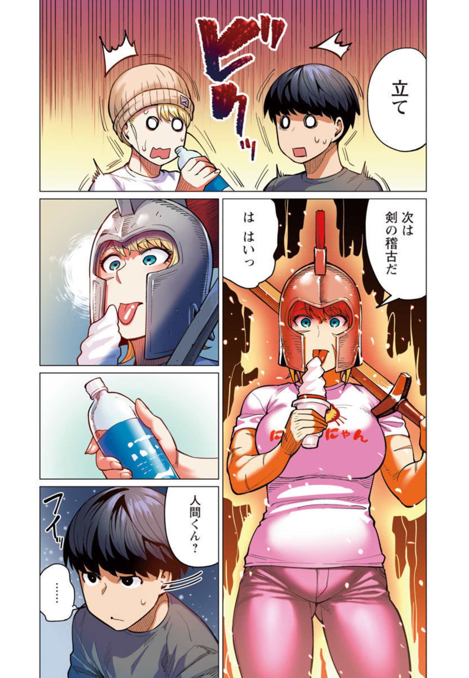 エルフさんは痩せられない。 Chap 20 - Next Chap 21