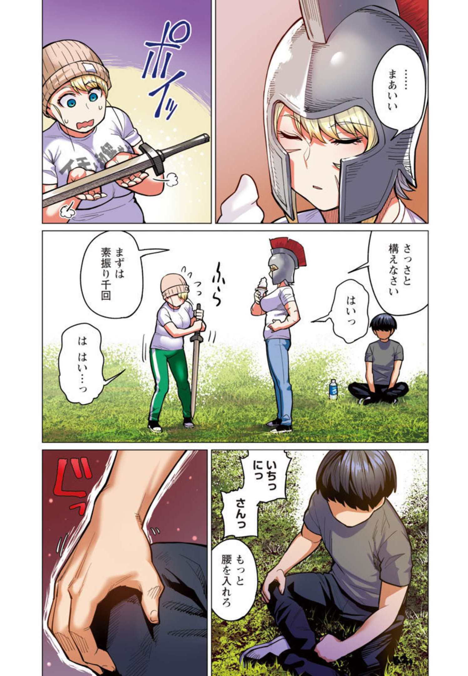 エルフさんは痩せられない。 Chap 20 - Next Chap 21