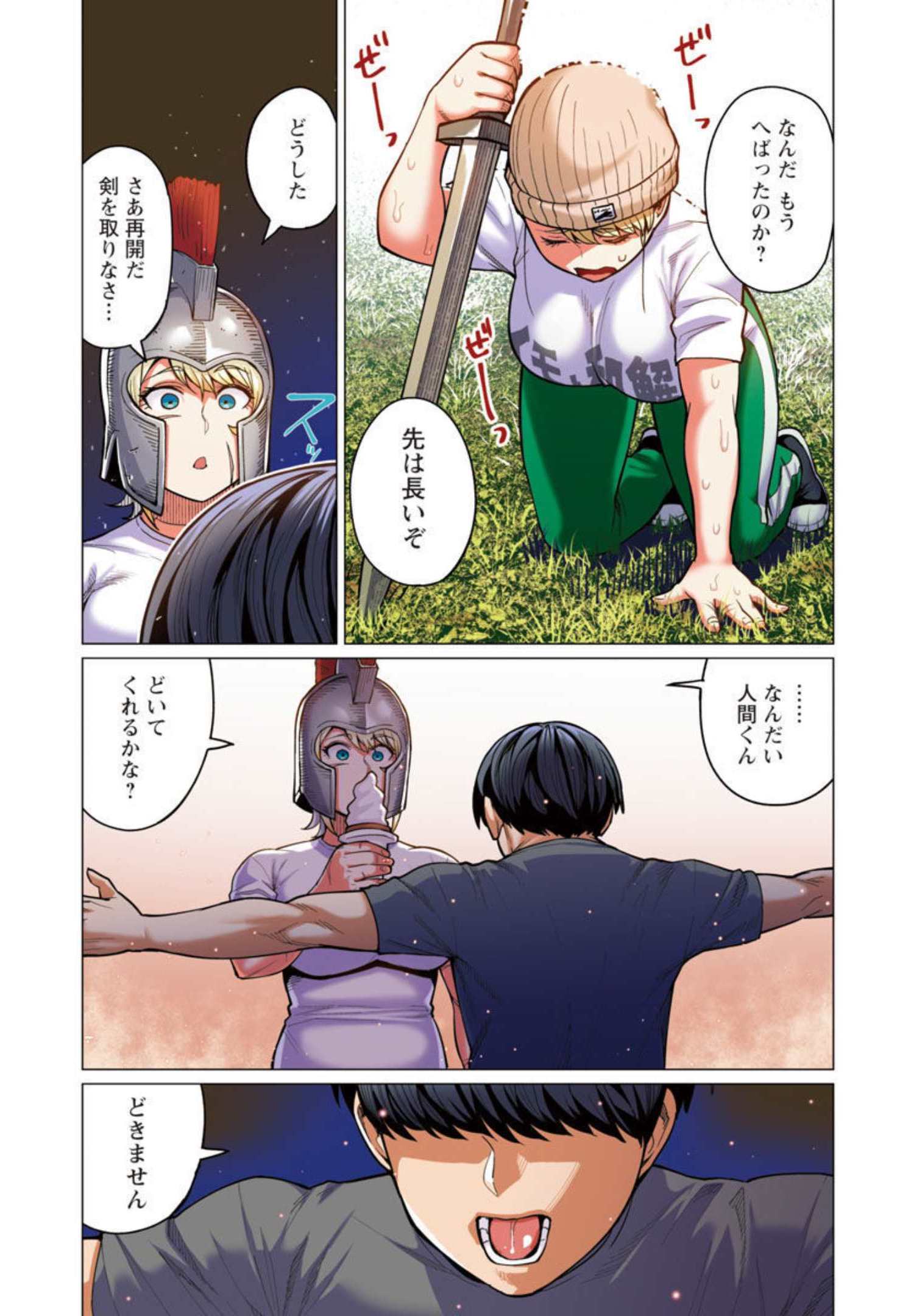 エルフさんは痩せられない。 Chap 20 - Next Chap 21