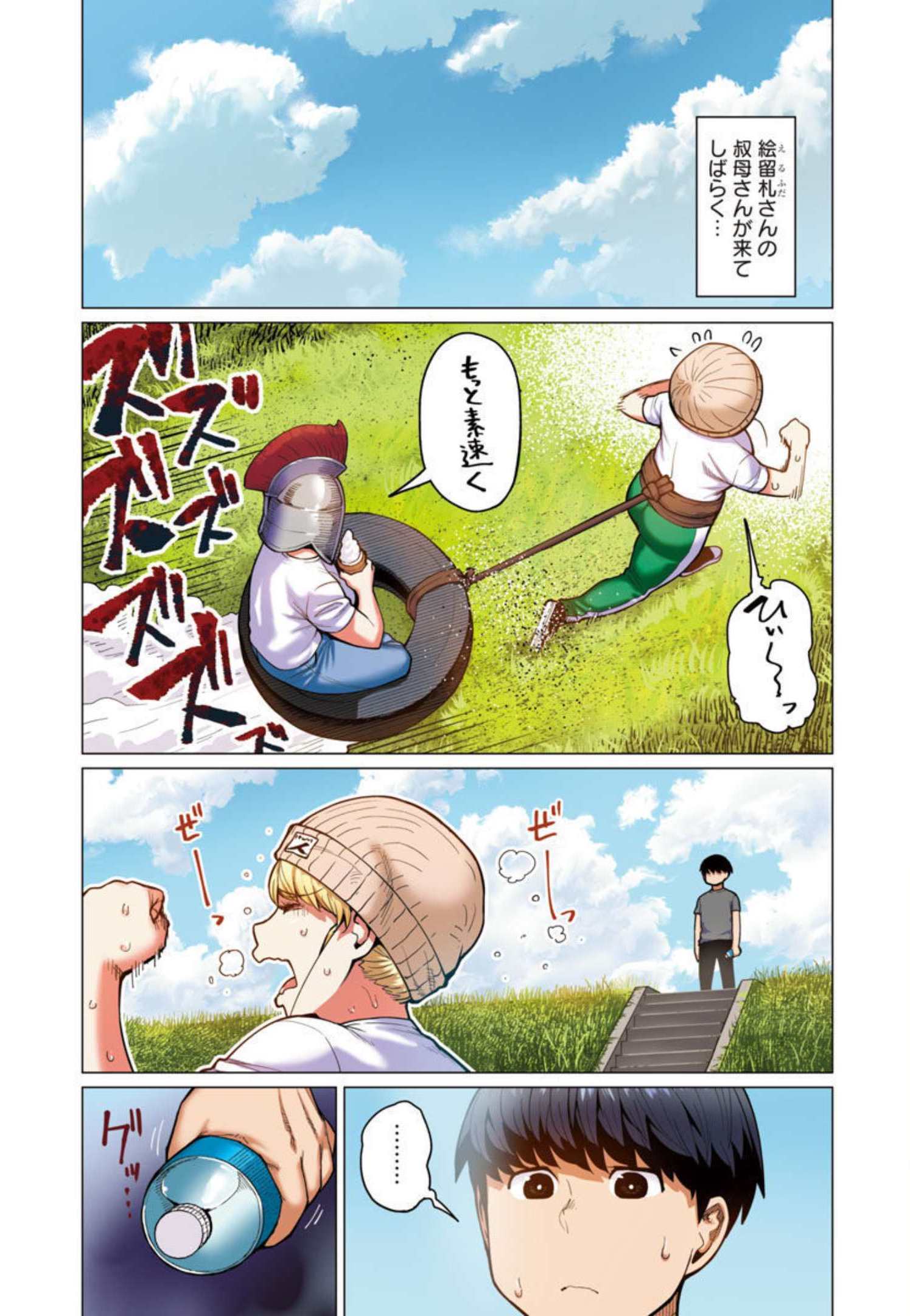 エルフさんは痩せられない。 Chap 20 - Next Chap 21