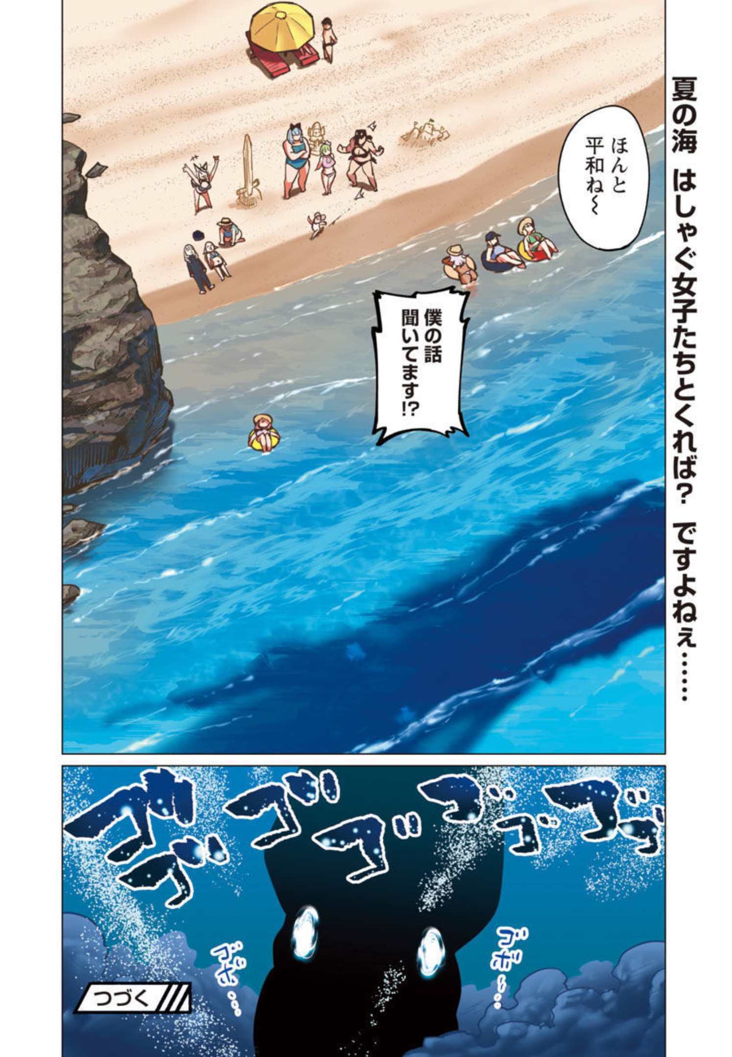 エルフさんは痩せられない。 Chap 21 - Next Chap 22