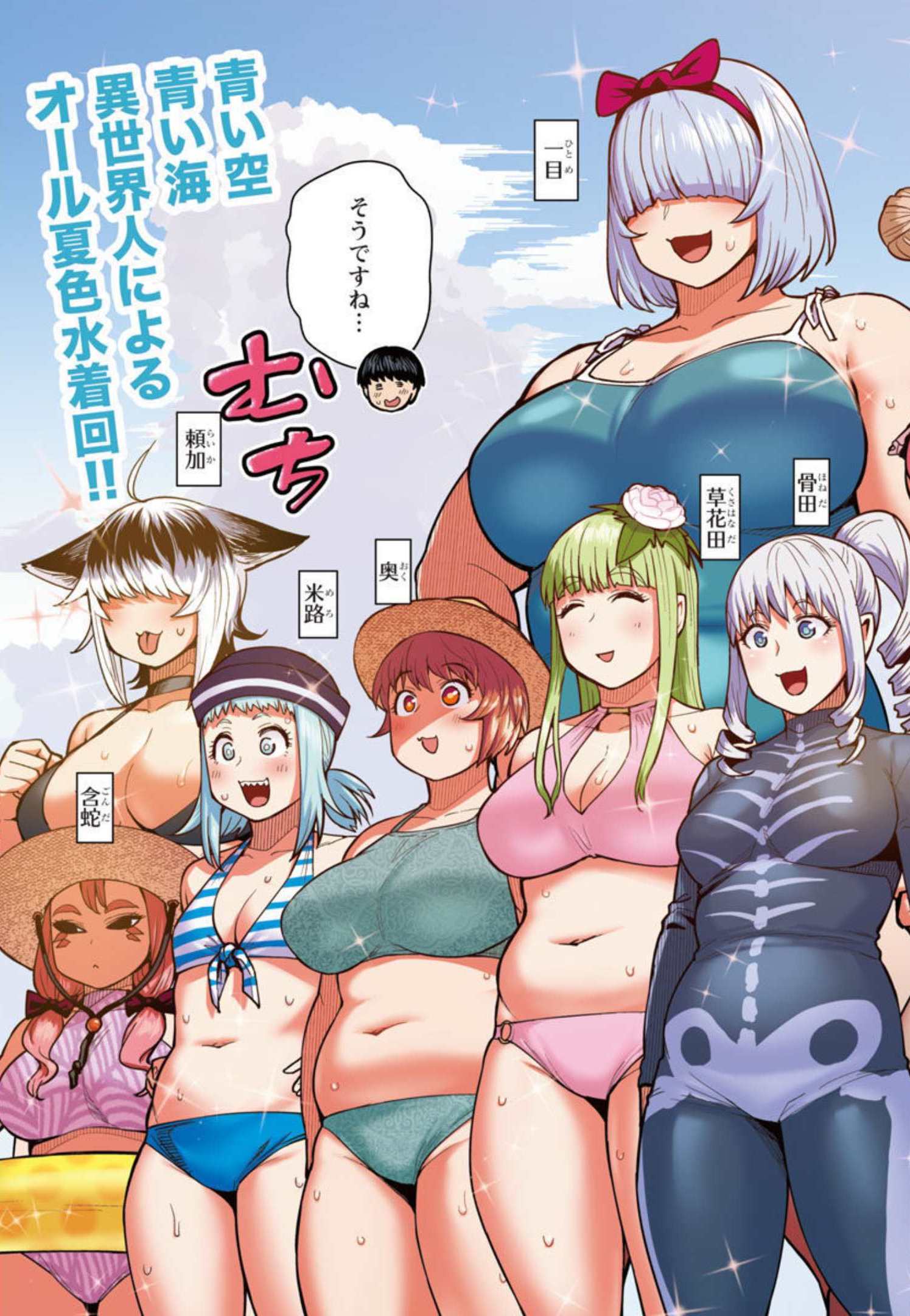 エルフさんは痩せられない。 Chap 21 - Next Chap 22