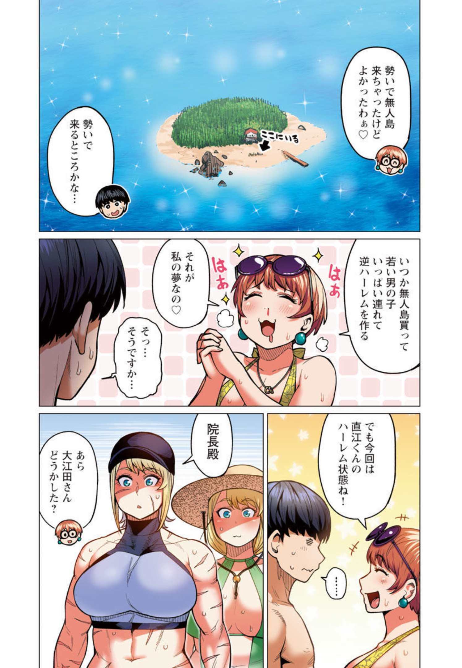 エルフさんは痩せられない。 Chap 21 - Next Chap 22