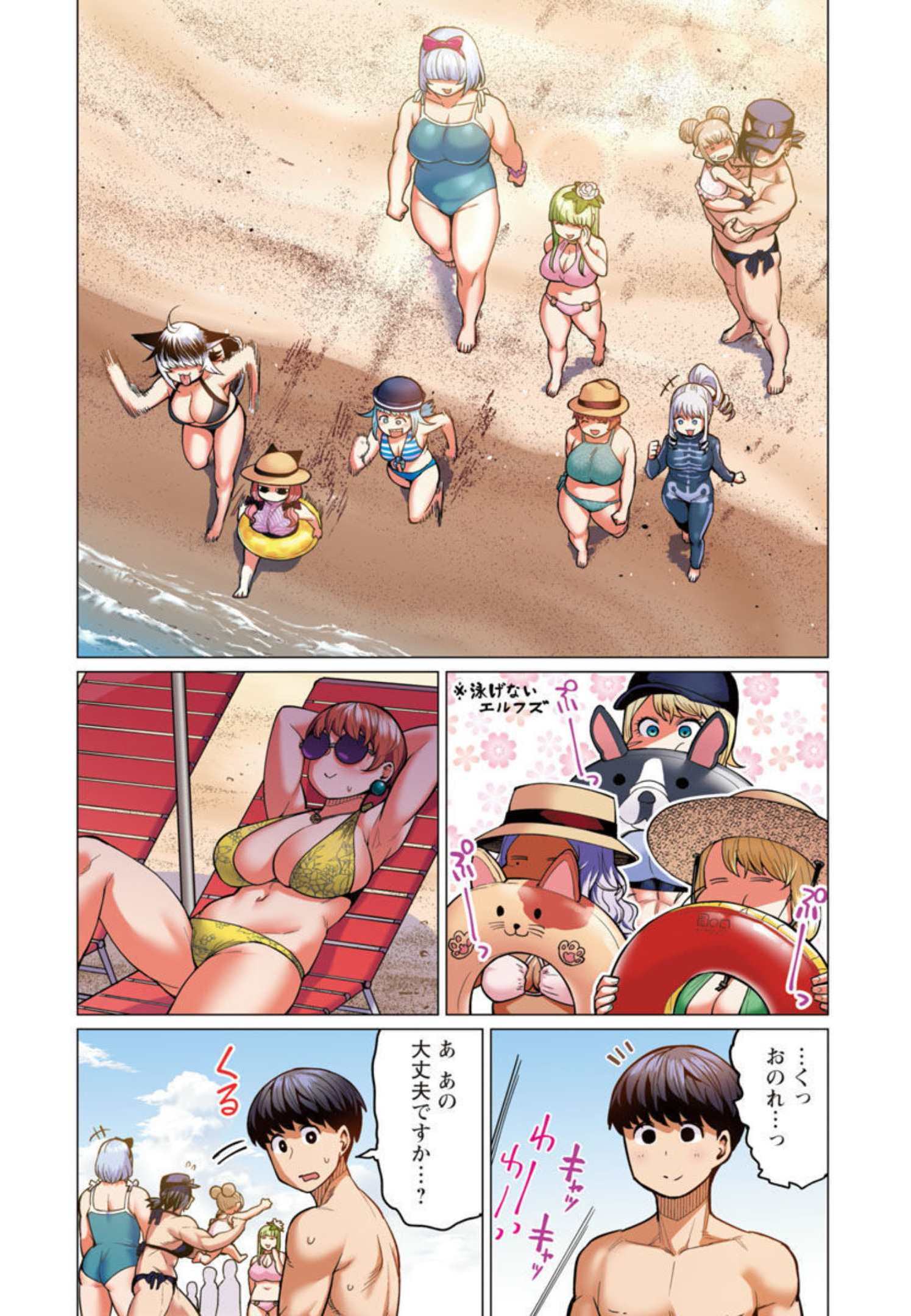 エルフさんは痩せられない。 Chap 21 - Next Chap 22