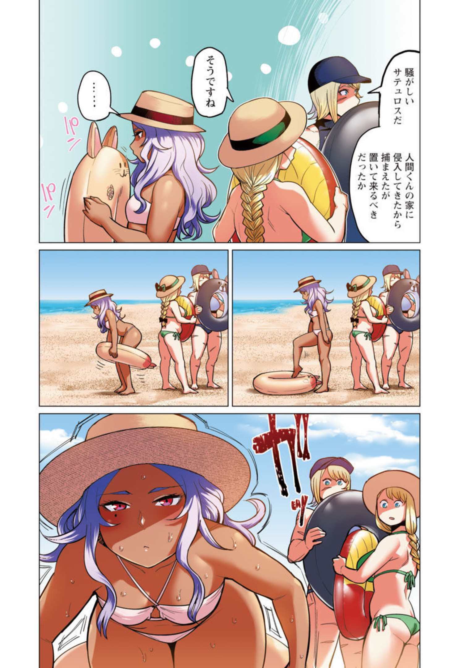 エルフさんは痩せられない。 Chap 21 - Next Chap 22