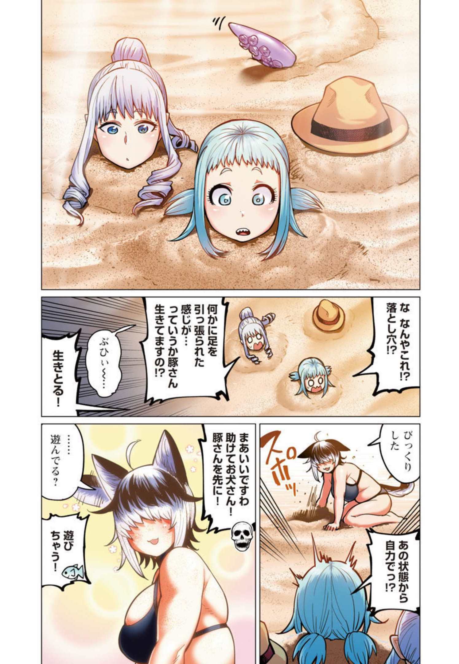 エルフさんは痩せられない。 Chap 22 - Next Chap 23