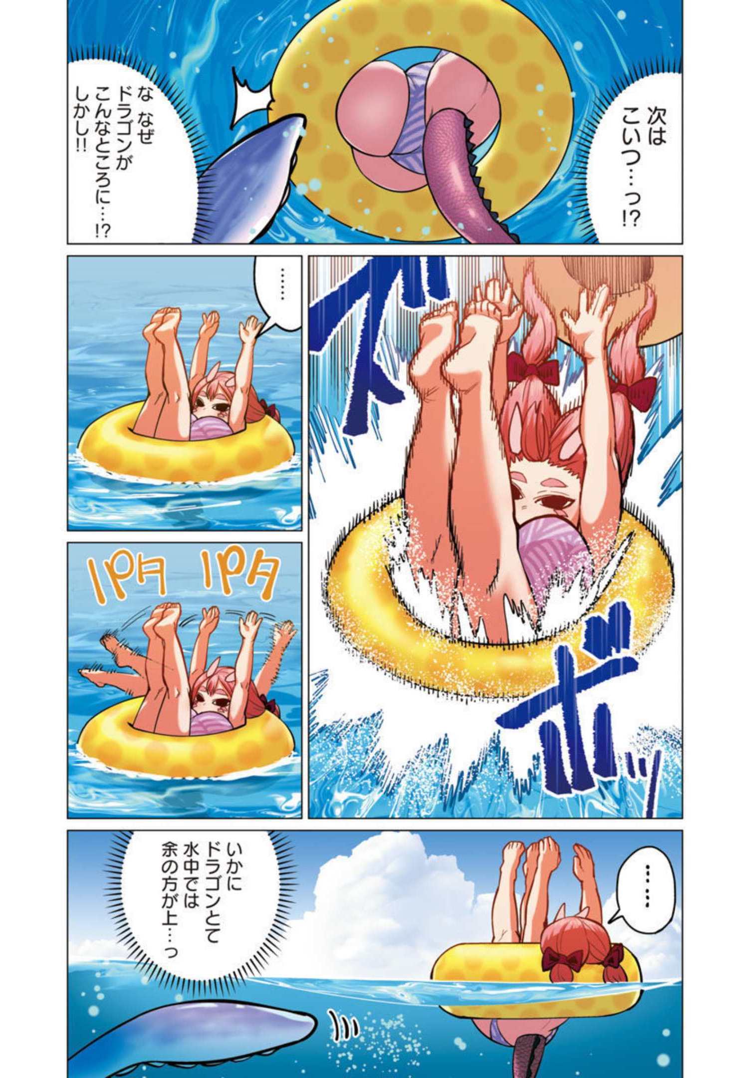 エルフさんは痩せられない。 Chap 22 - Next Chap 23