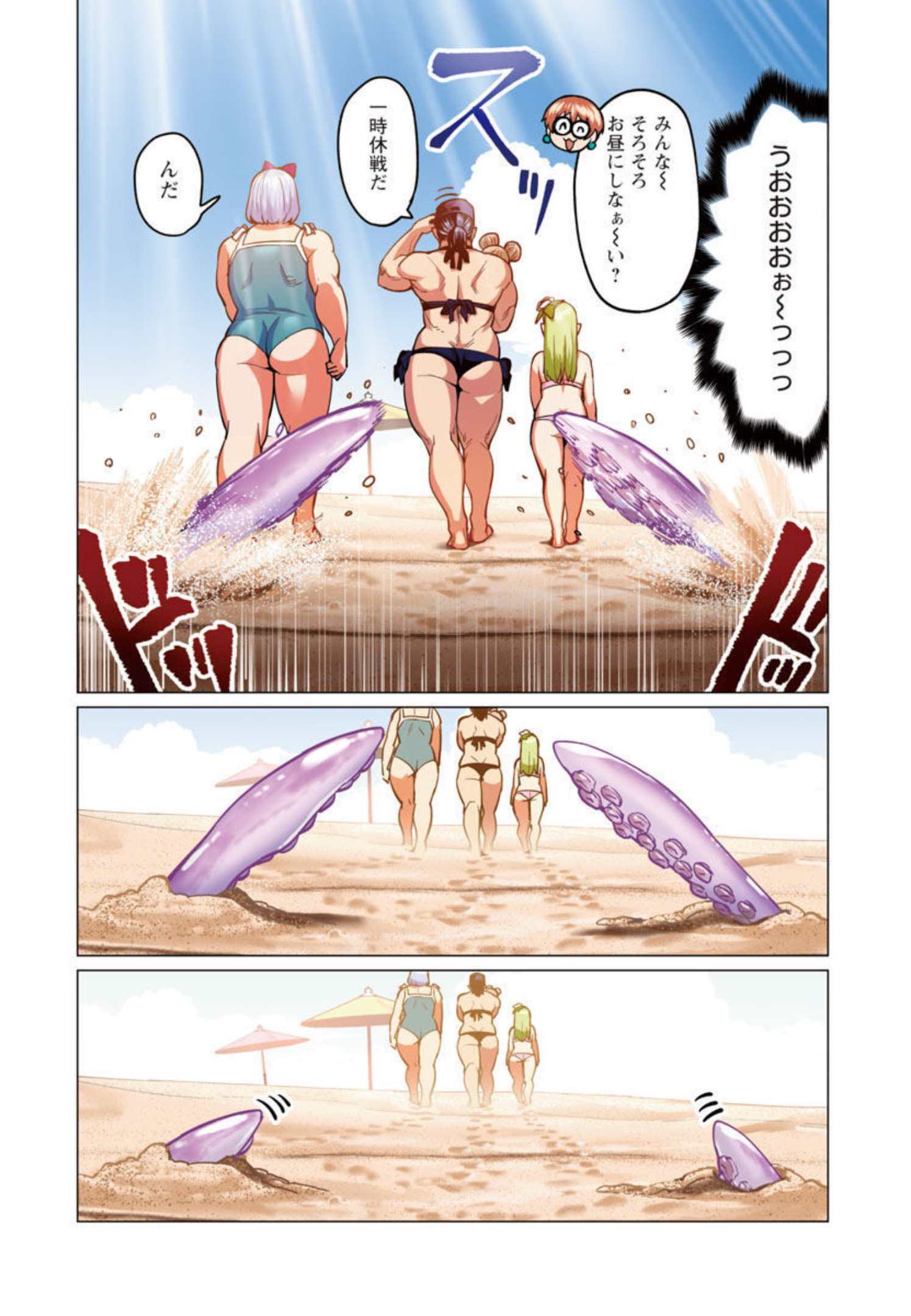 エルフさんは痩せられない。 Chap 22 - Next Chap 23