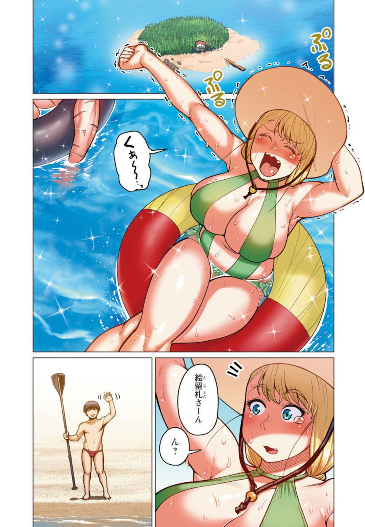 エルフさんは痩せられない。 Chap 22 - Next Chap 23