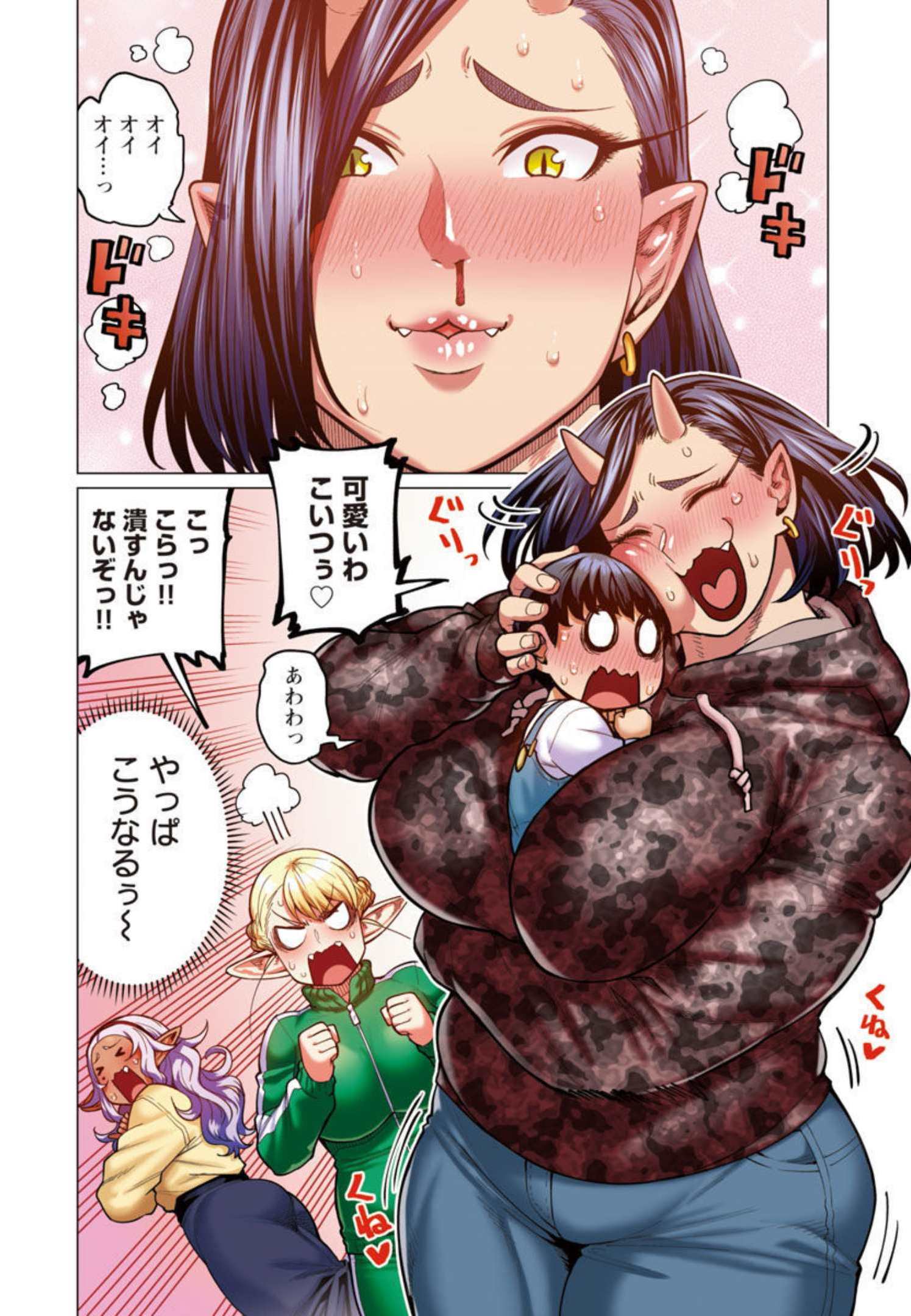 エルフさんは痩せられない。 Chap 24 - Next Chap 25