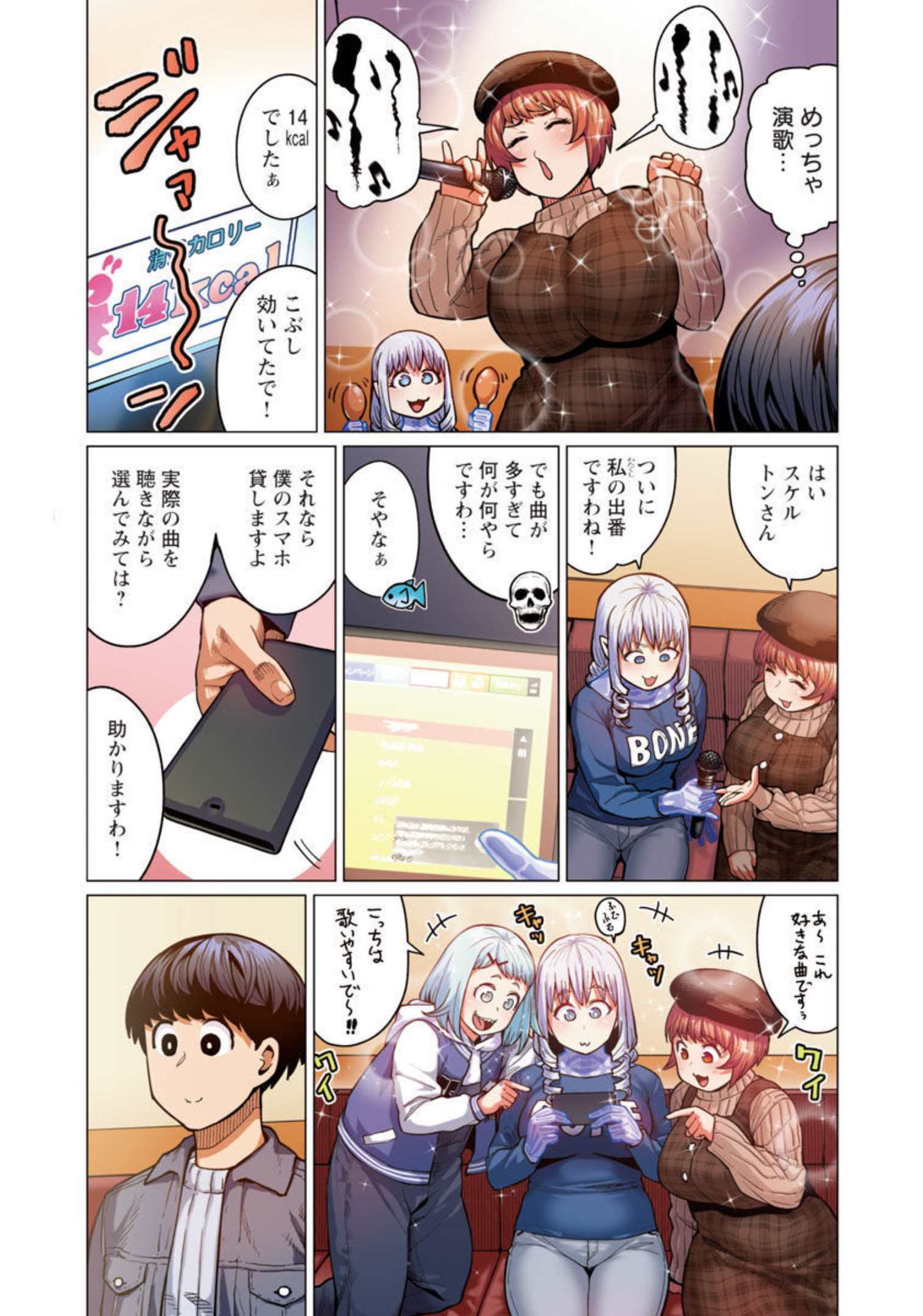 エルフさんは痩せられない。 Chap 25 - Next Chap 26