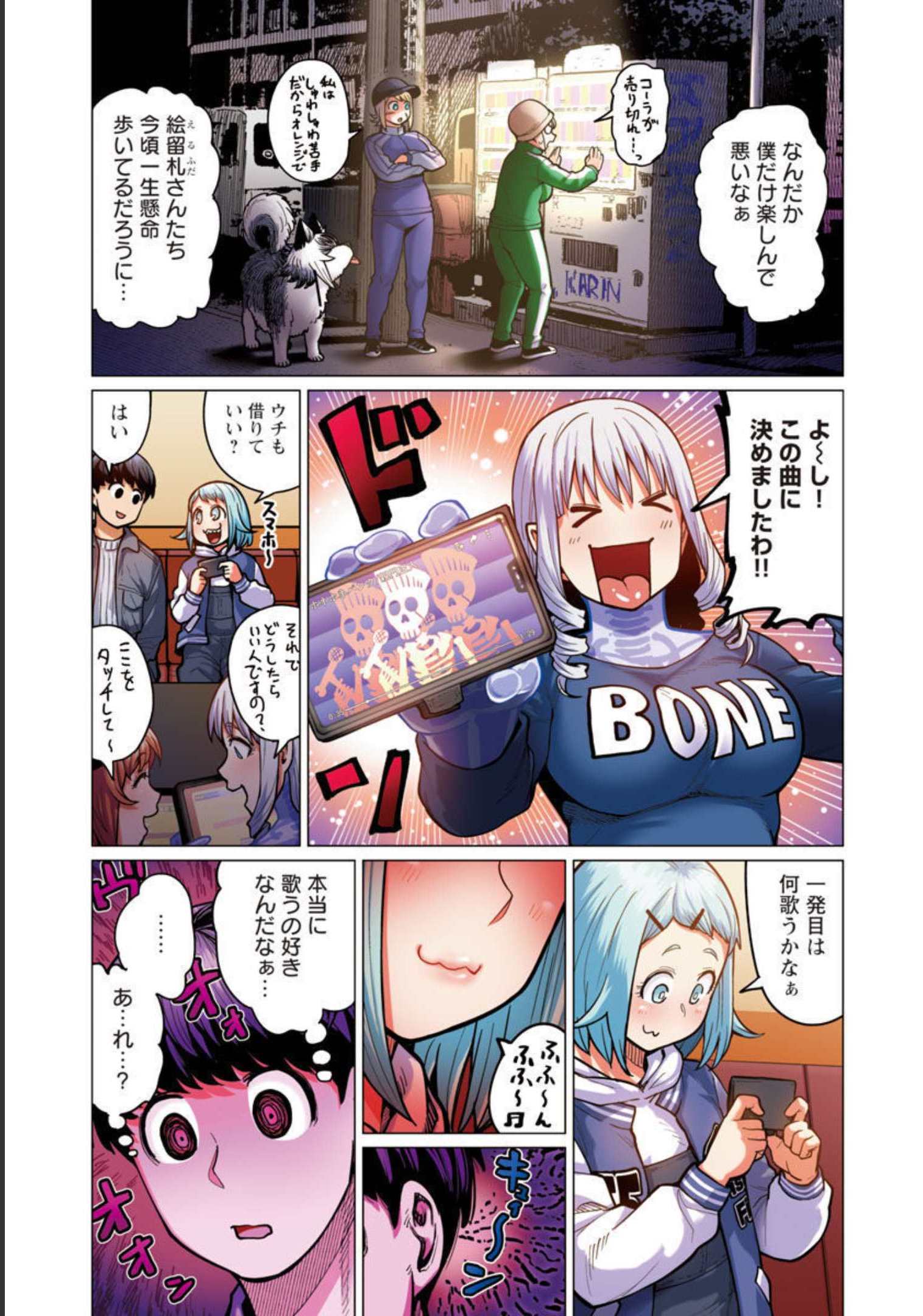 エルフさんは痩せられない。 Chap 25 - Next Chap 26