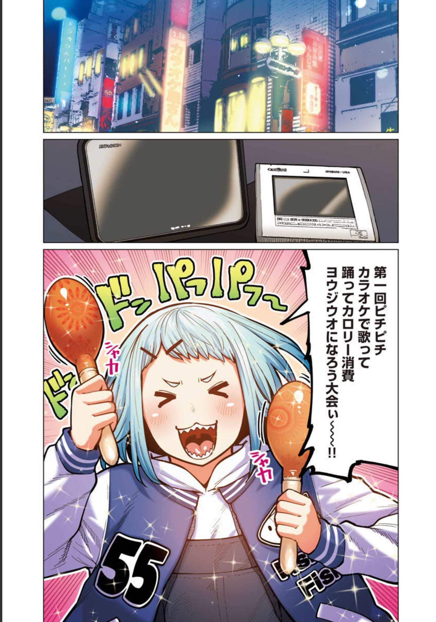 エルフさんは痩せられない。 Chap 25 - Next Chap 26