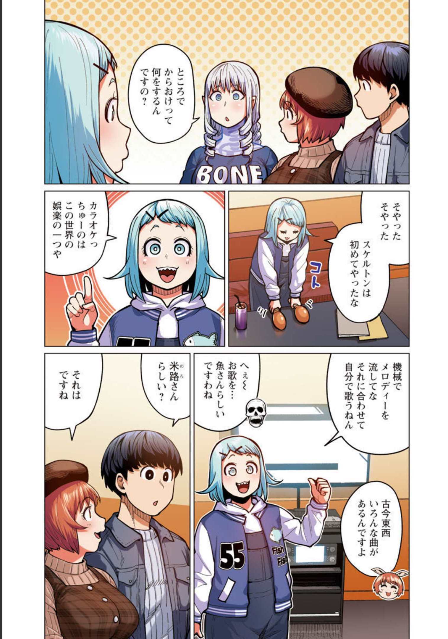 エルフさんは痩せられない。 Chap 25 - Next Chap 26