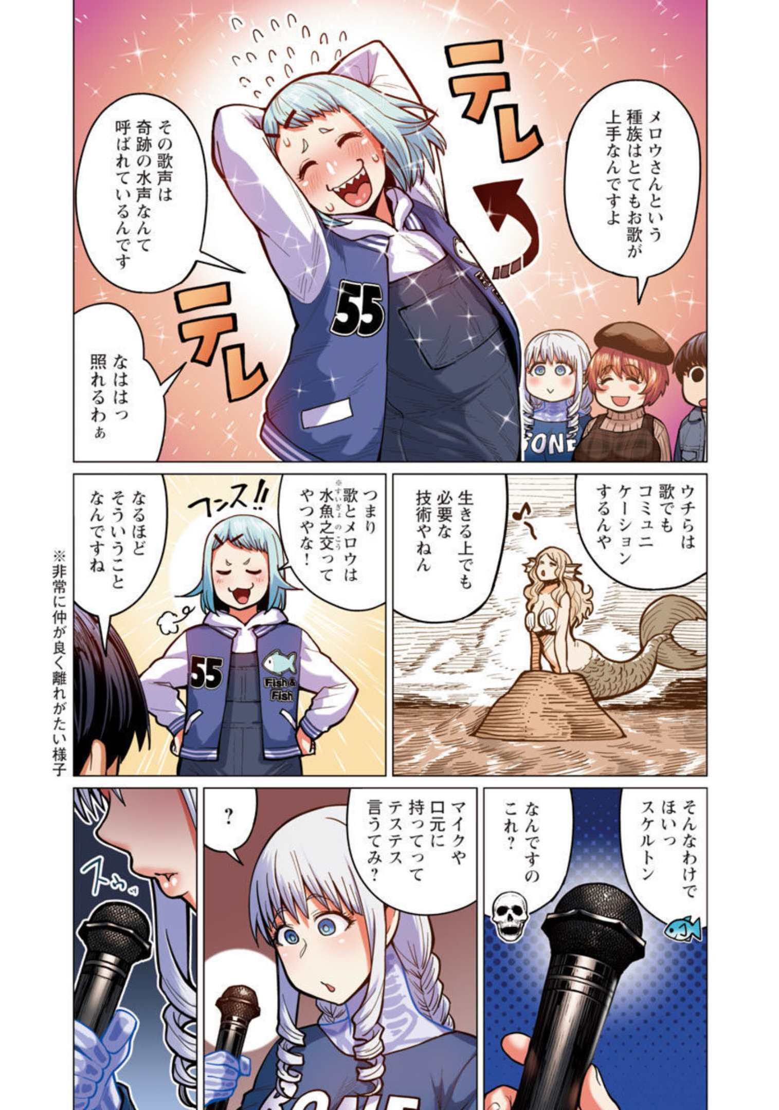 エルフさんは痩せられない。 Chap 25 - Next Chap 26