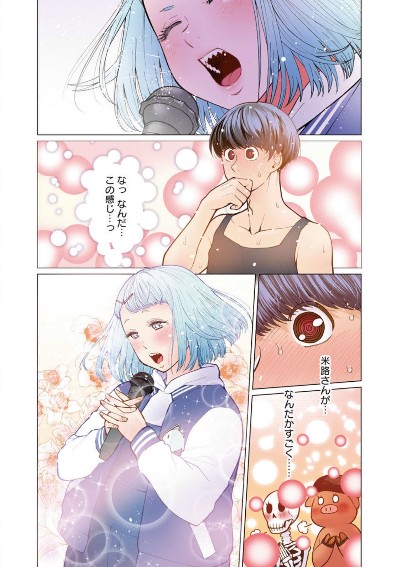 エルフさんは痩せられない。 Chap 26 - Next Chap 27