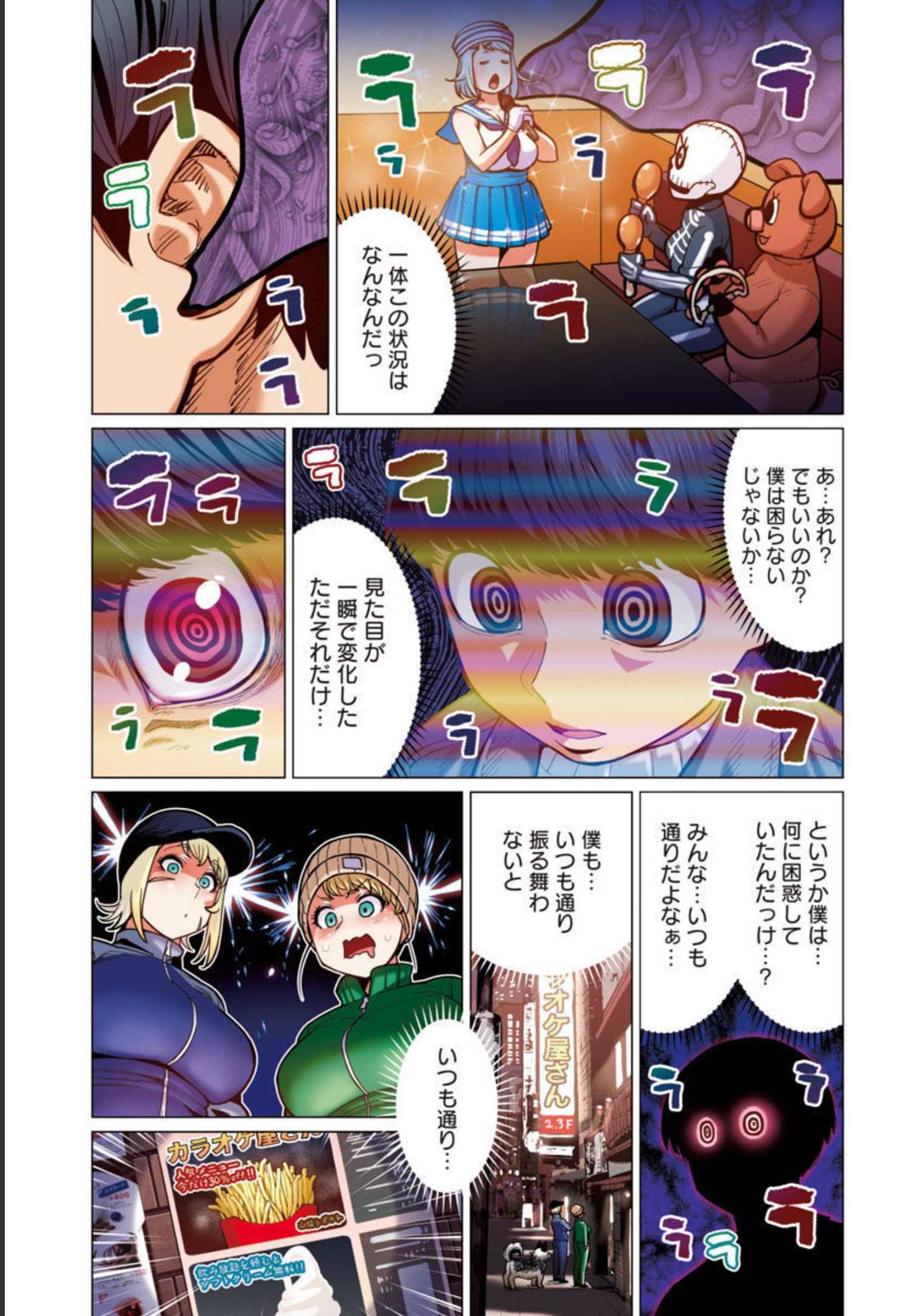エルフさんは痩せられない。 Chap 26 - Next Chap 27