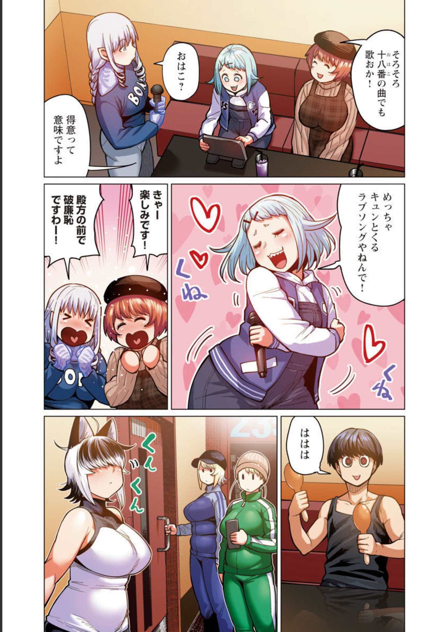 エルフさんは痩せられない。 Chap 26 - Next Chap 27