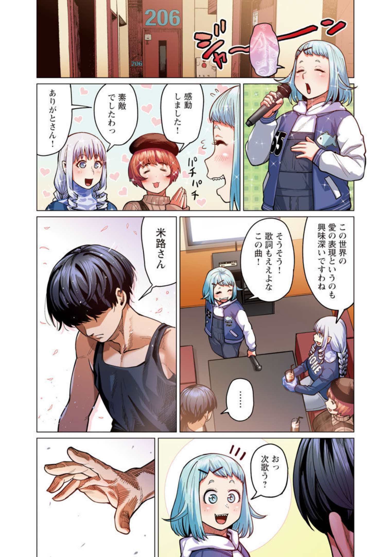 エルフさんは痩せられない。 Chap 26 - Next Chap 27