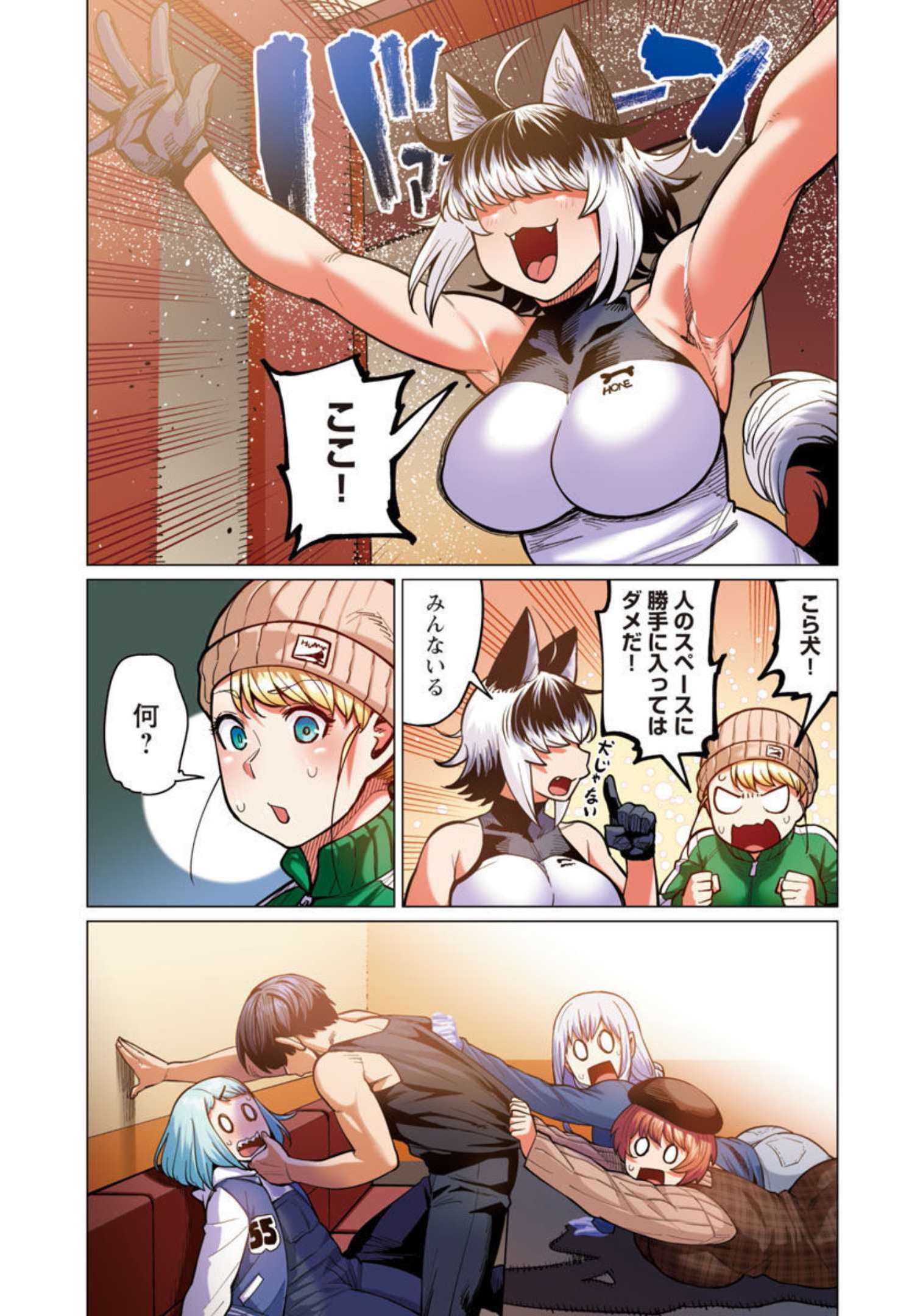 エルフさんは痩せられない。 Chap 26 - Next Chap 27