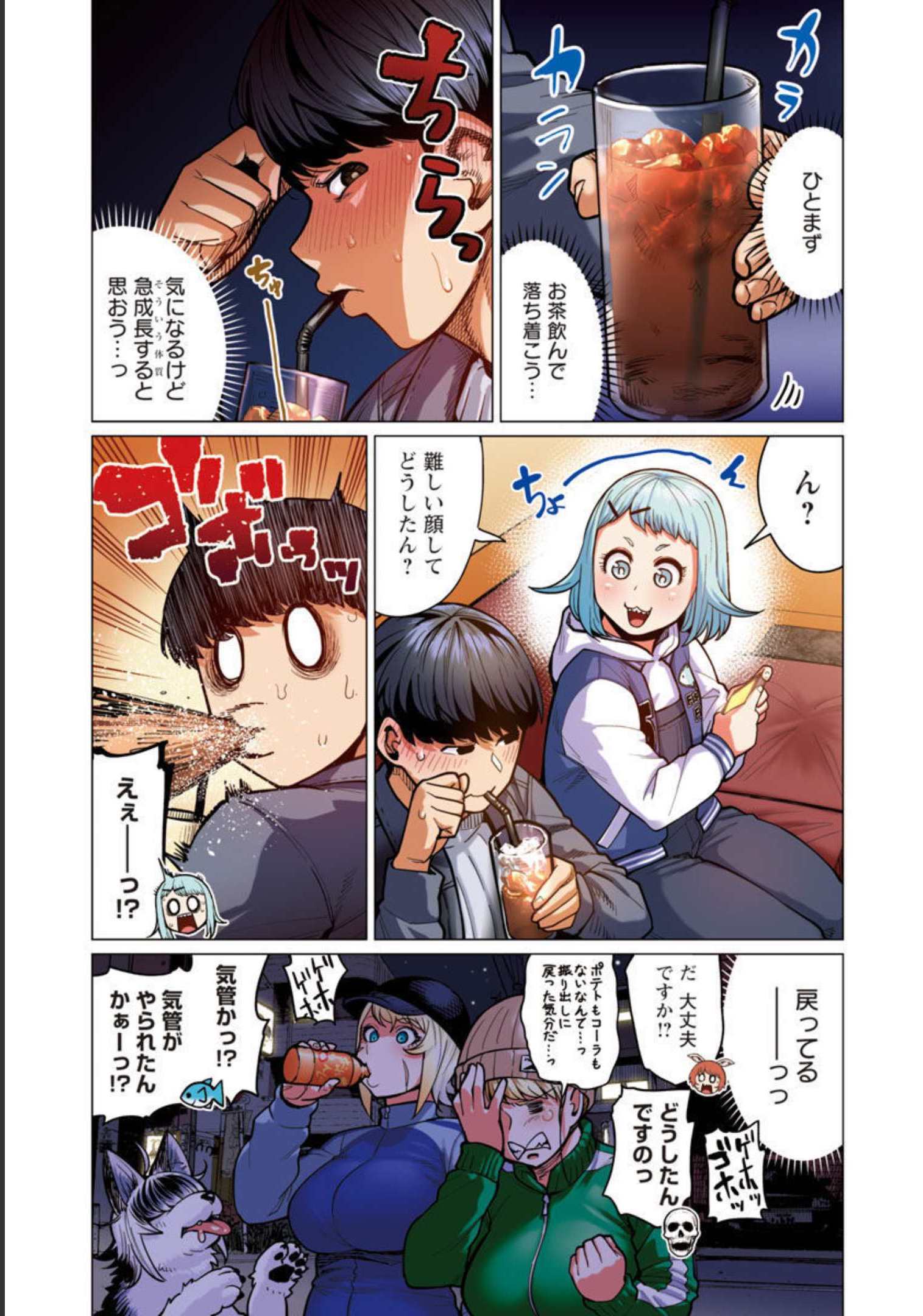 エルフさんは痩せられない。 Chap 26 - Next Chap 27