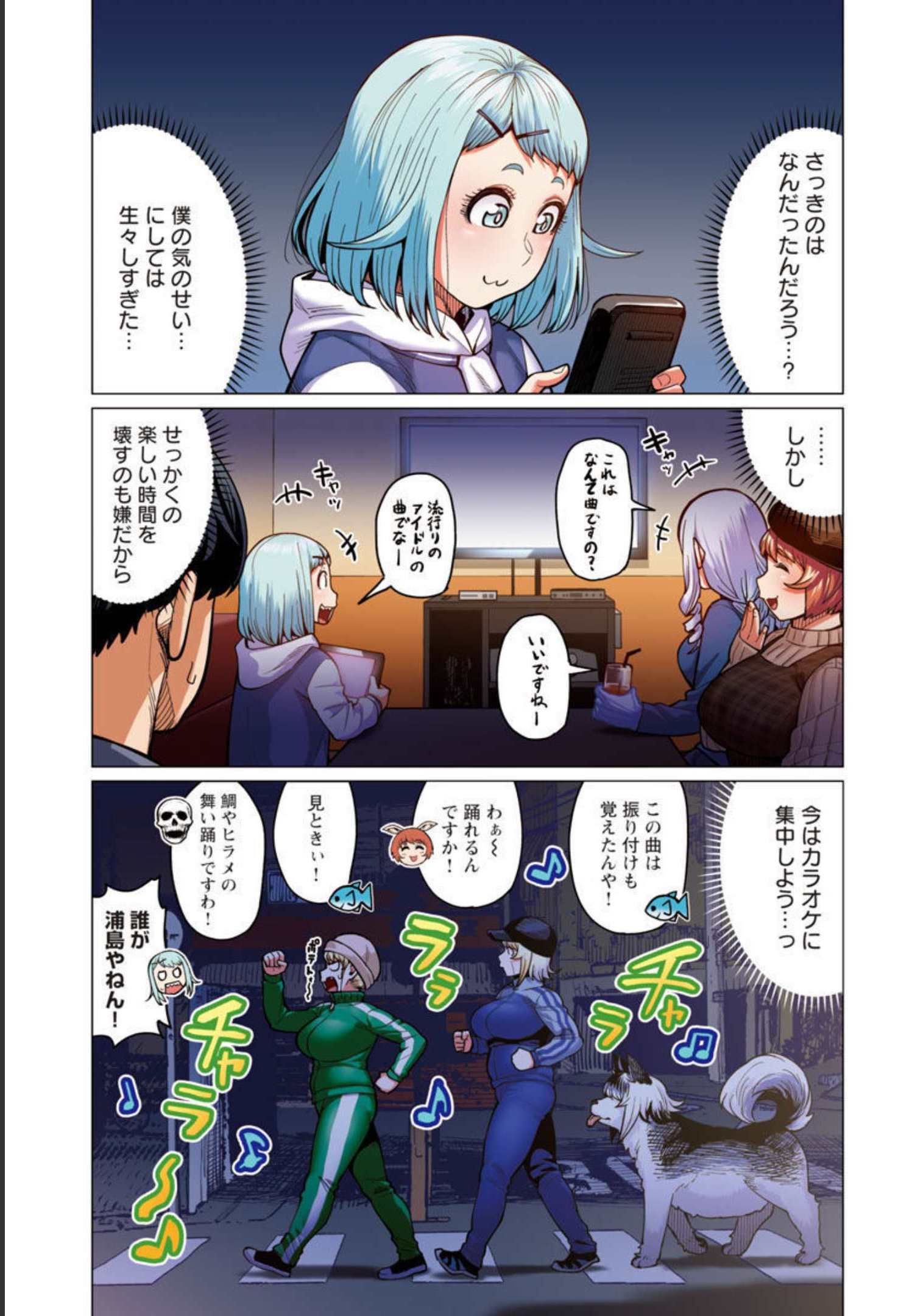 エルフさんは痩せられない。 Chap 26 - Next Chap 27