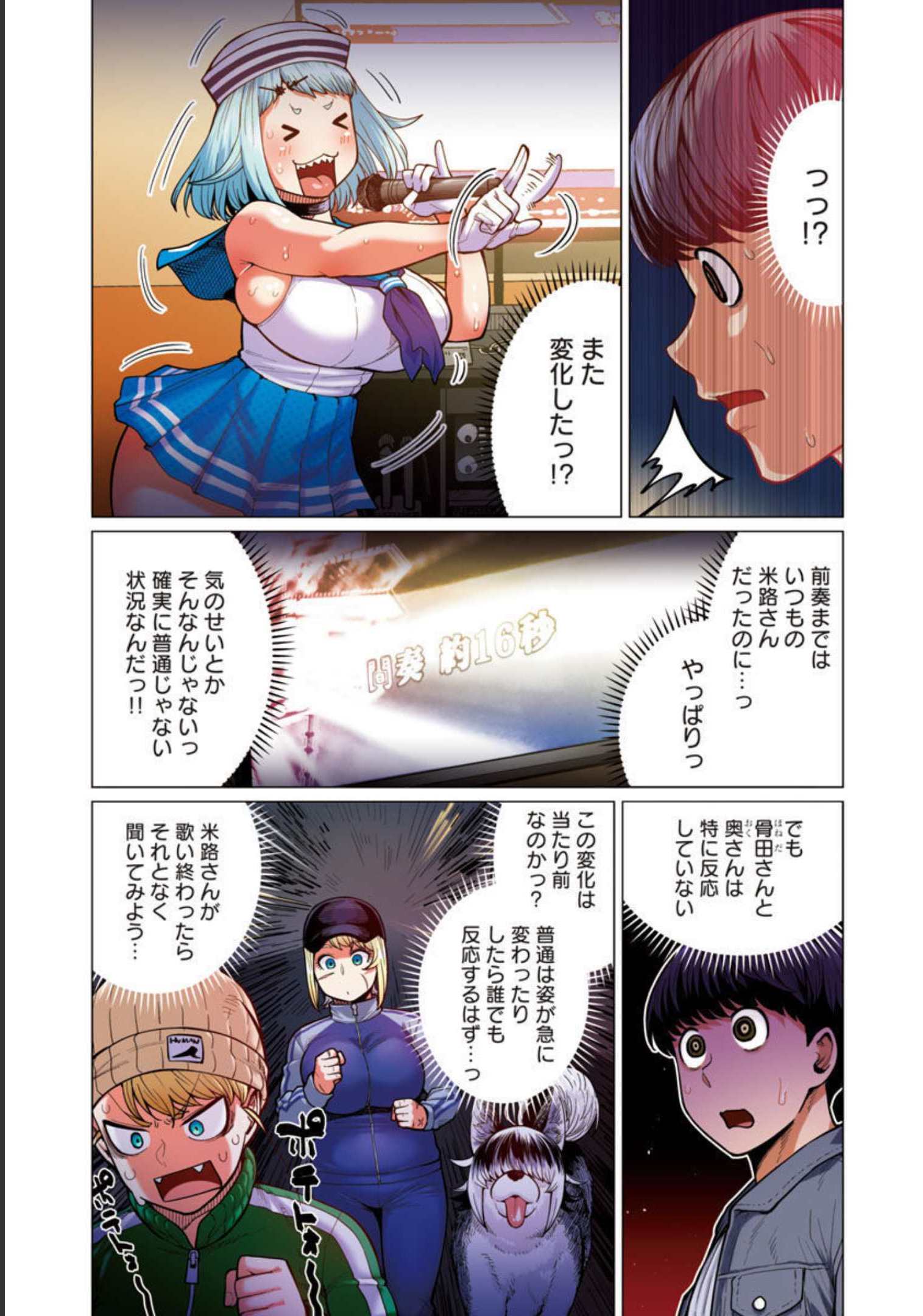 エルフさんは痩せられない。 Chap 26 - Next Chap 27