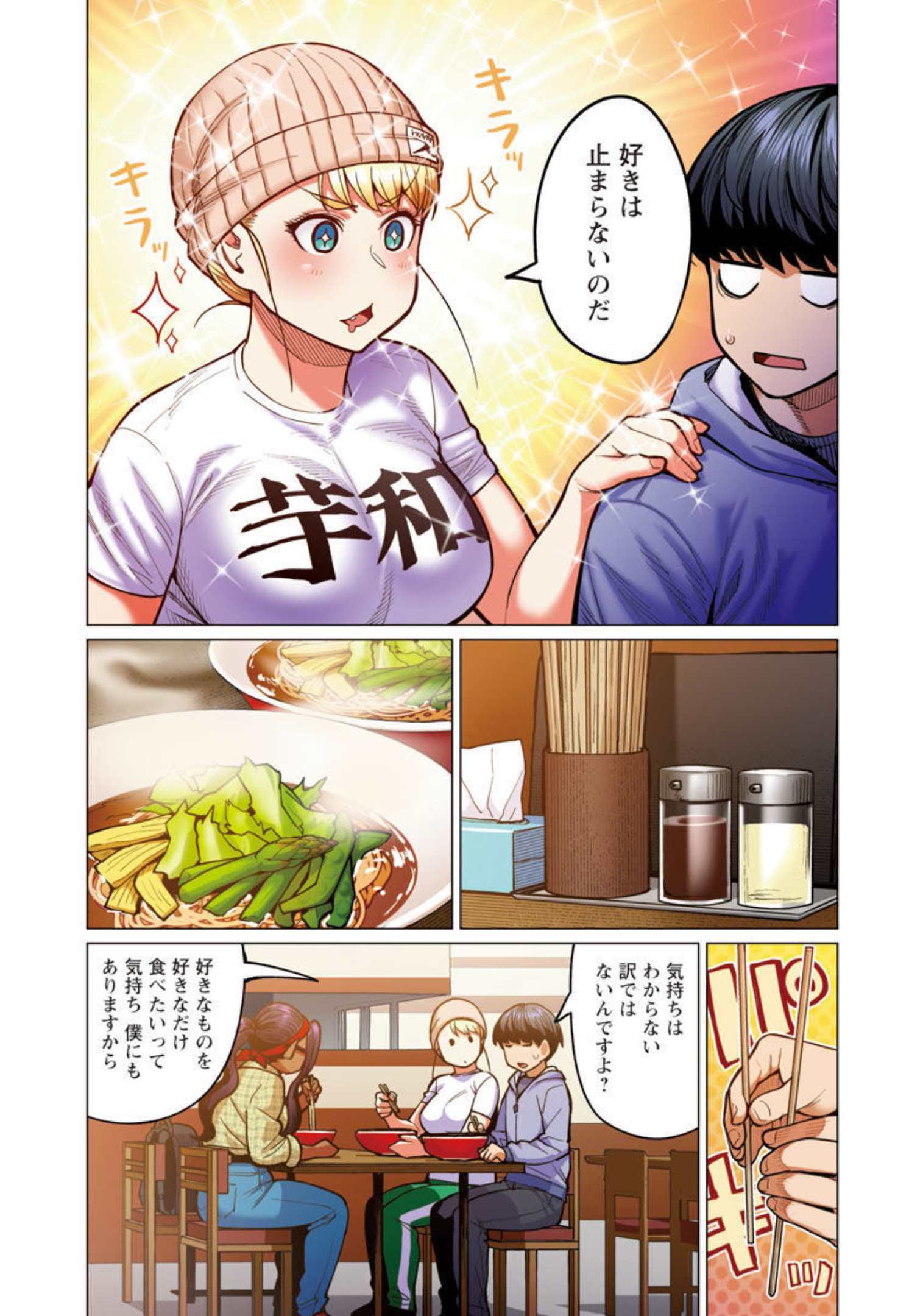 エルフさんは痩せられない。 Chap 27 - Next Chap 28