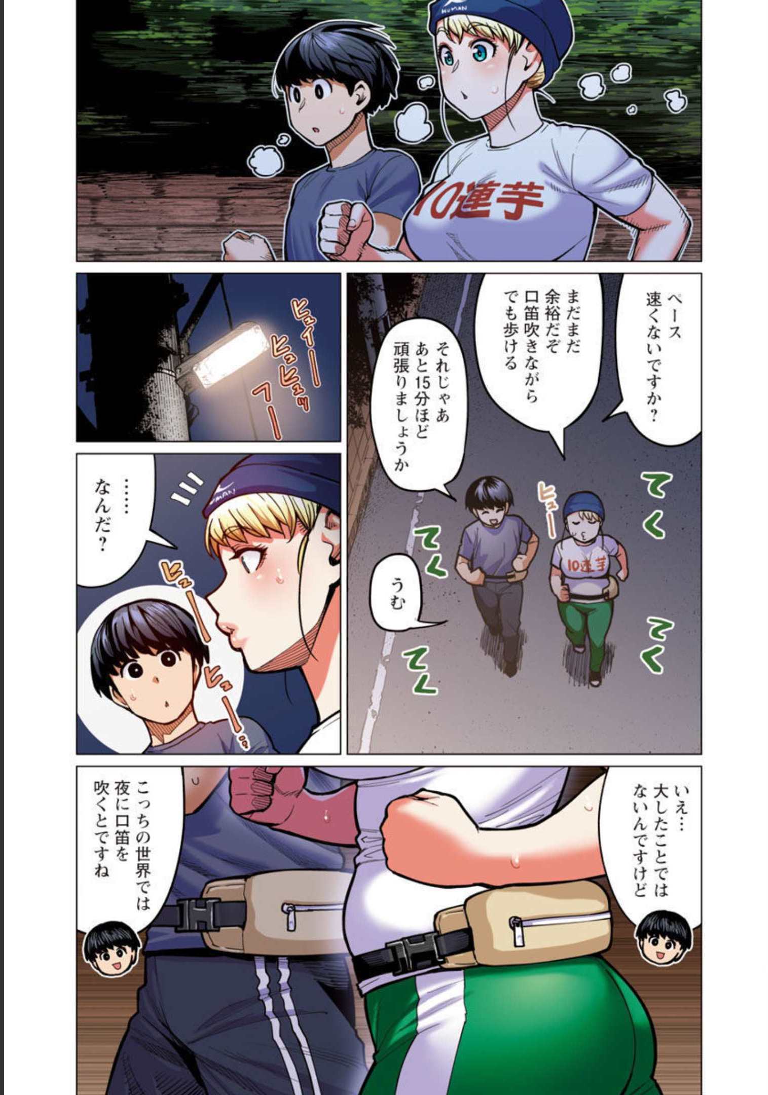 エルフさんは痩せられない。 Chap 27 - Next Chap 28