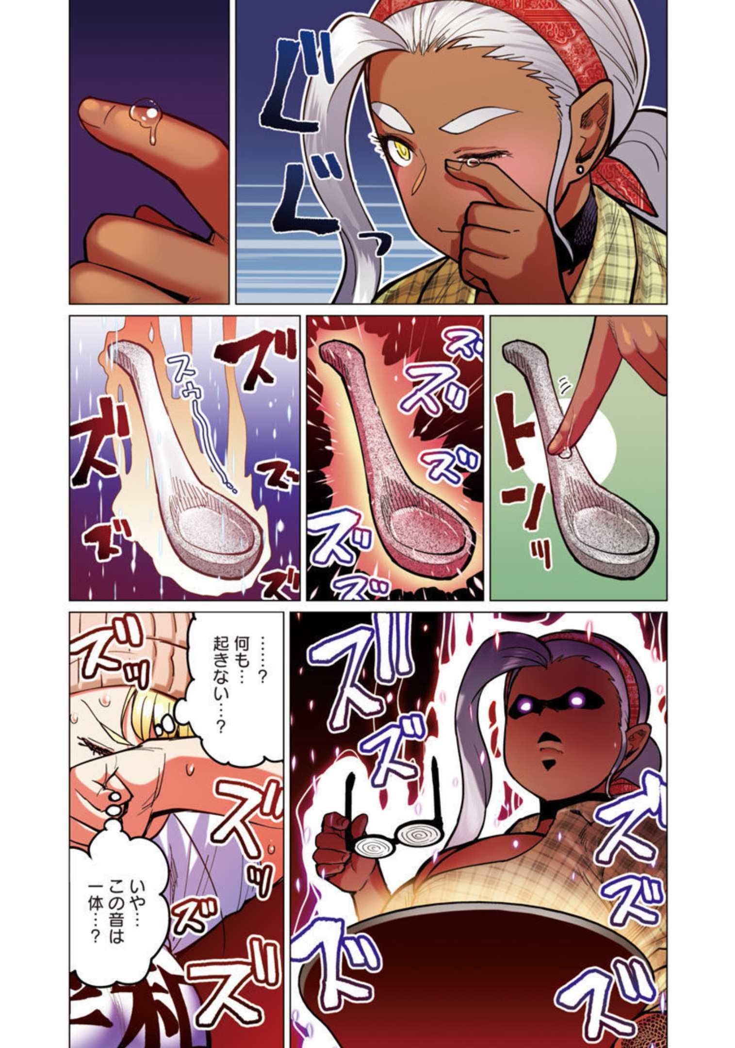 エルフさんは痩せられない。 Chap 27 - Next Chap 28